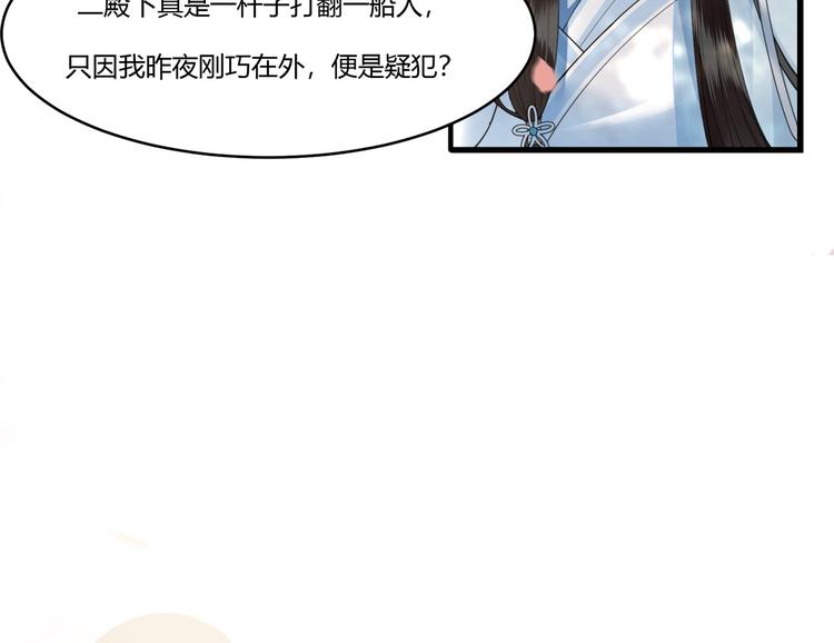 新作《凤凰于飞》百集爆更-第128话
