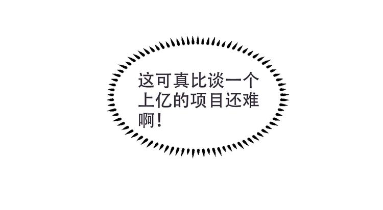 第13话 大哥，&ldquo;刀&rdquo;下留人(1/3)-第14话