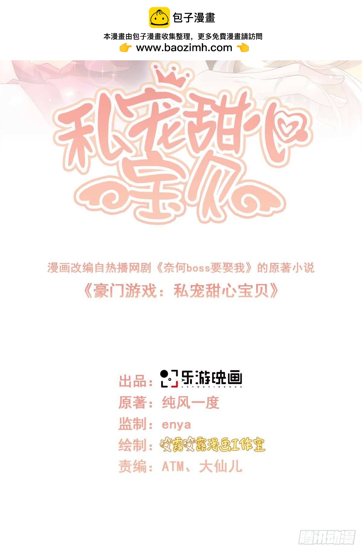 第116话 难道我真的是凶手？-第122话