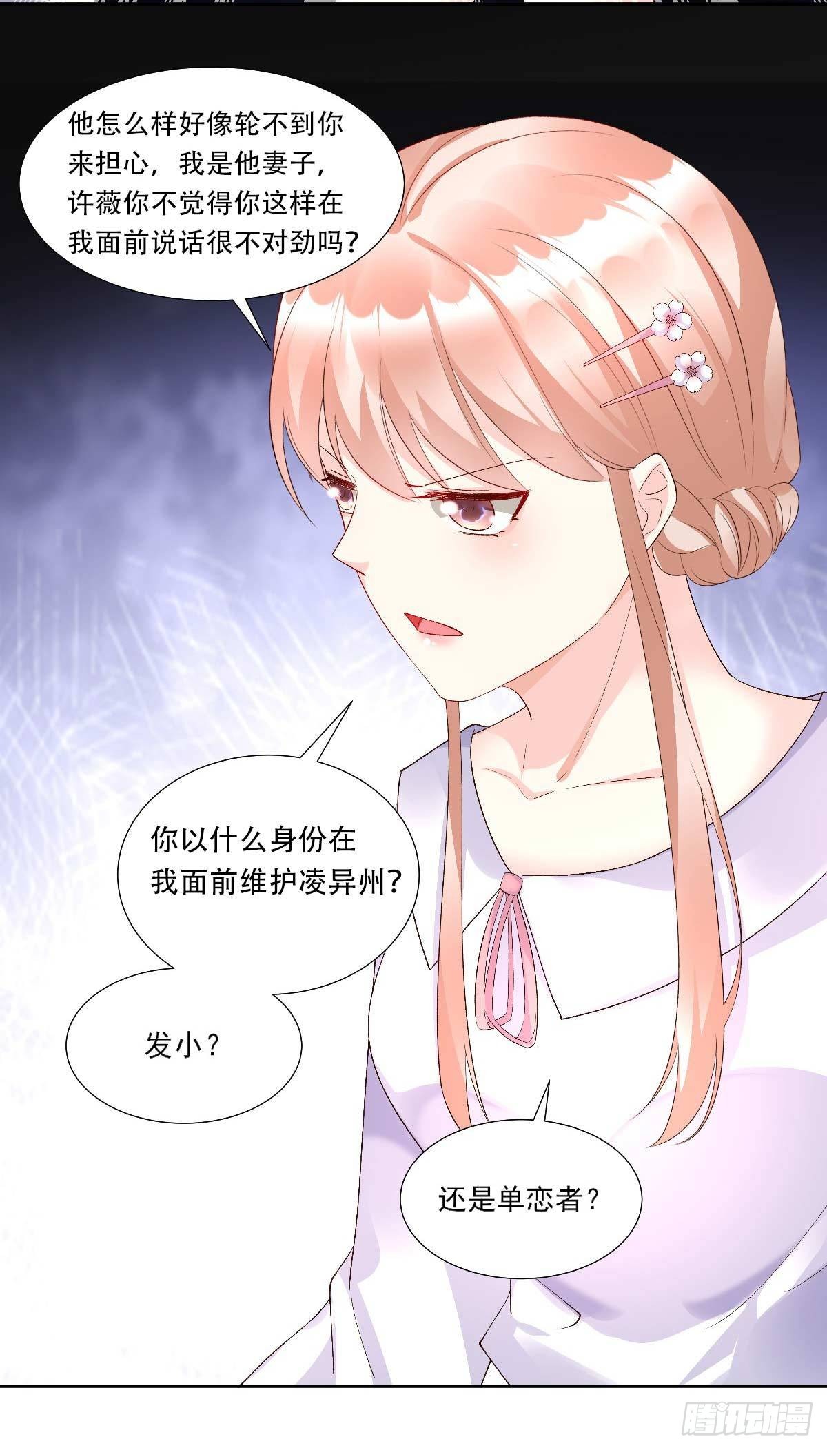 第116话 难道我真的是凶手？-第122话
