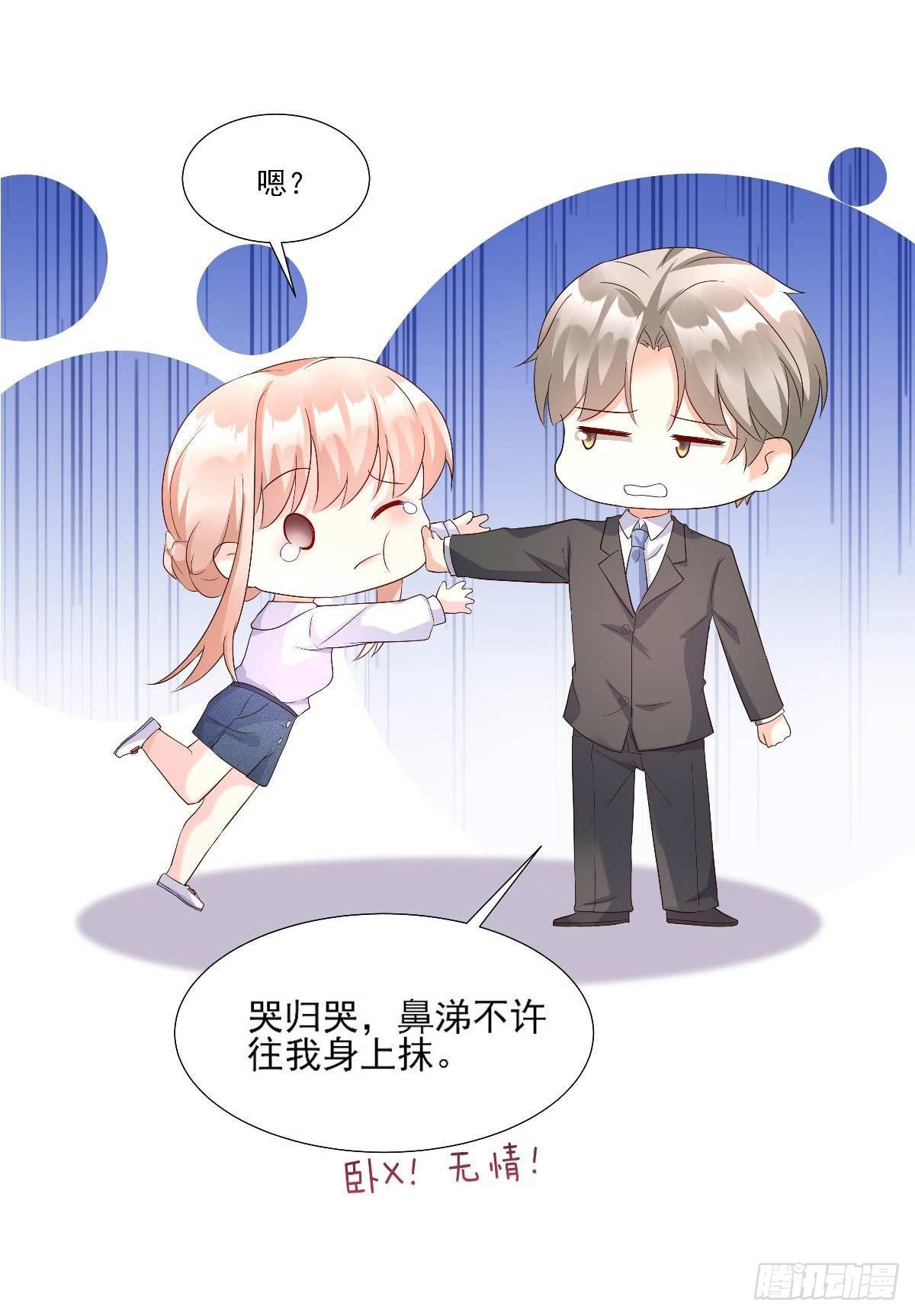 第116话 难道我真的是凶手？-第122话