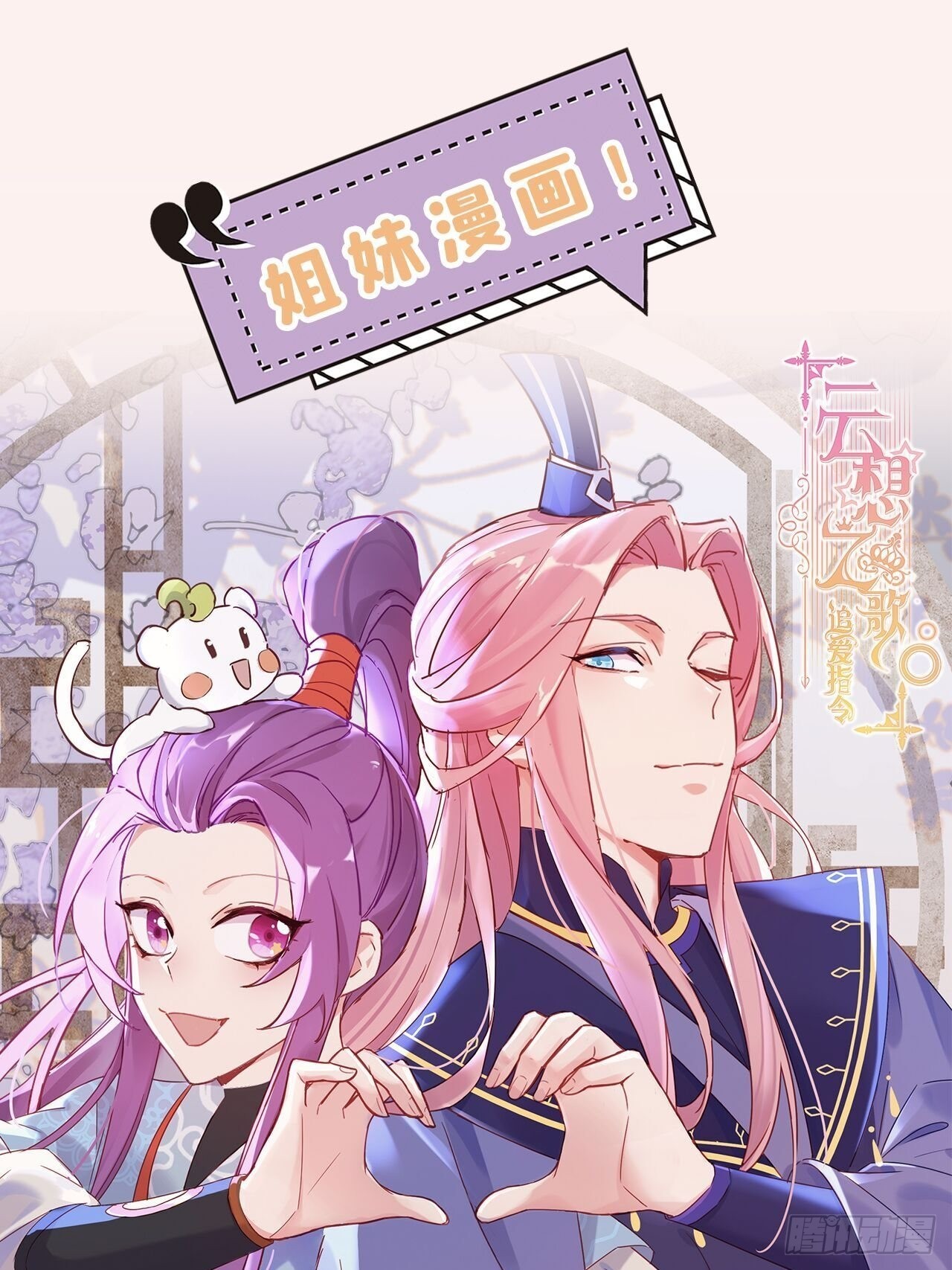 第116话 难道我真的是凶手？-第122话