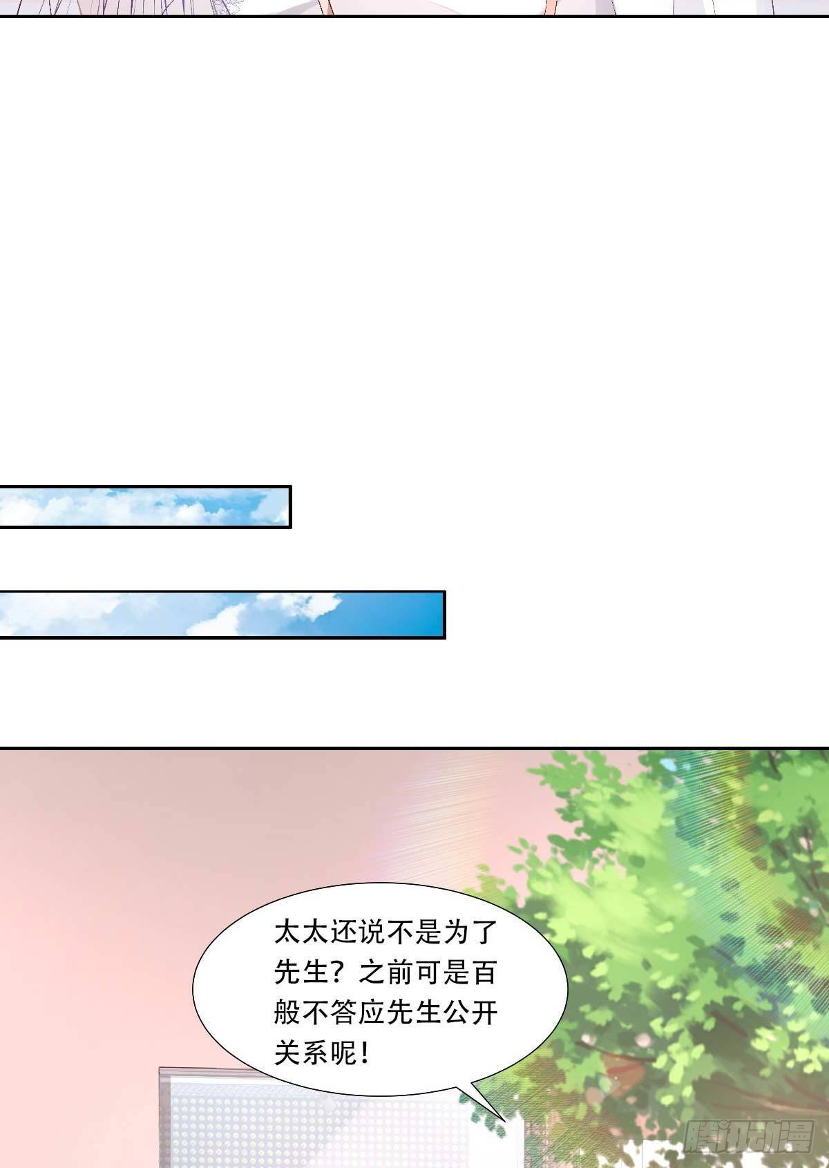 第116话 难道我真的是凶手？-第122话