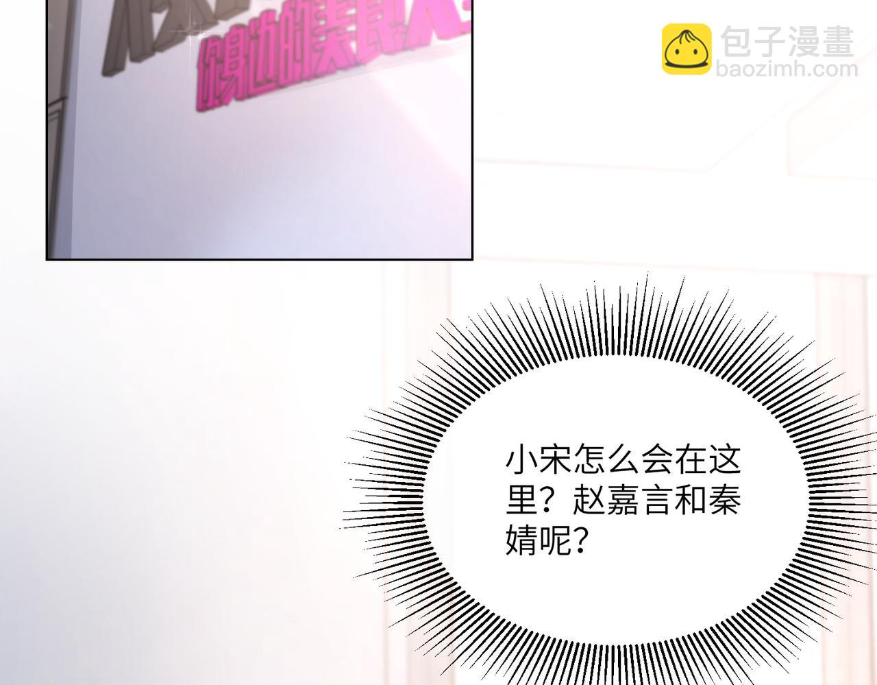 第11话 女主莫名当妈？男主绿到发慌~(1/3)-第140话
