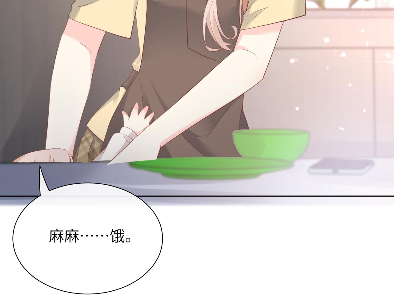 第11话 女主莫名当妈？男主绿到发慌~(1/3)-第140话