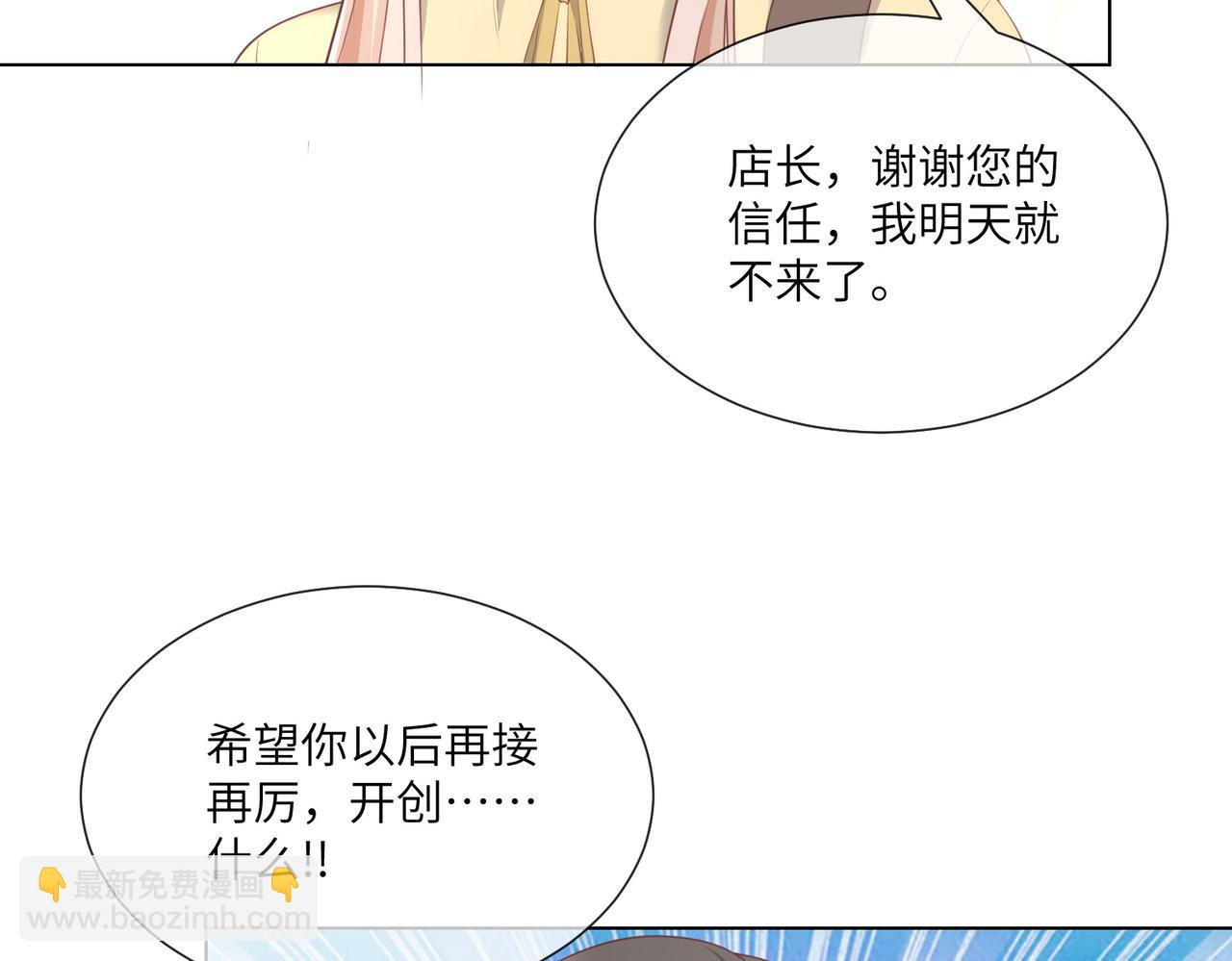第11话 女主莫名当妈？男主绿到发慌~(1/3)-第140话