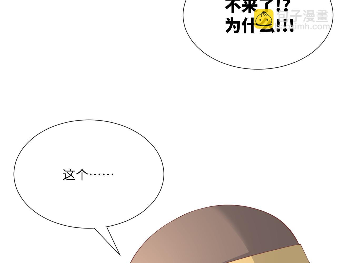 第11话 女主莫名当妈？男主绿到发慌~(1/3)-第140话