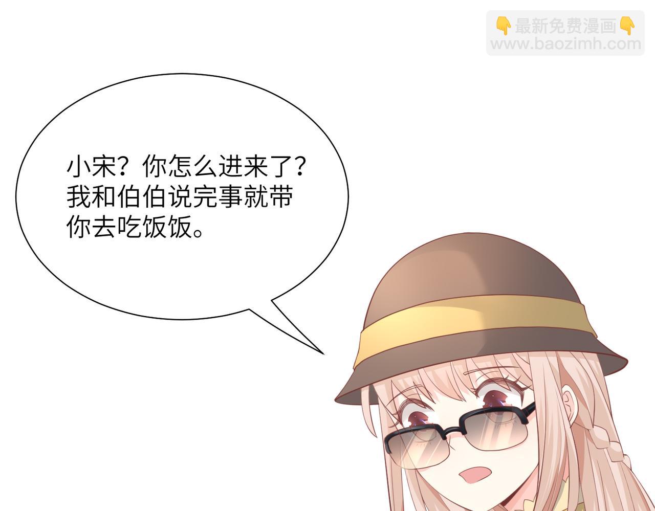 第11话 女主莫名当妈？男主绿到发慌~(1/3)-第140话