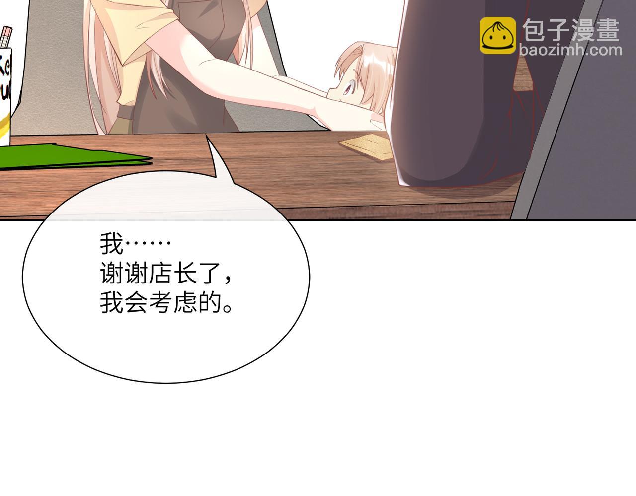 第11话 女主莫名当妈？男主绿到发慌~(1/3)-第140话