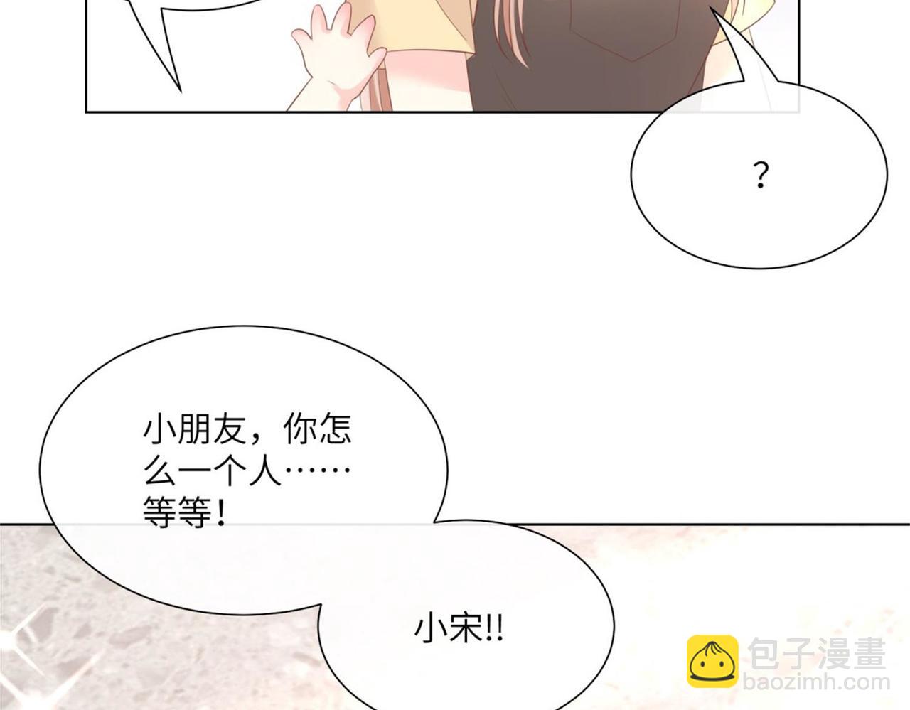 第11话 女主莫名当妈？男主绿到发慌~(1/3)-第140话