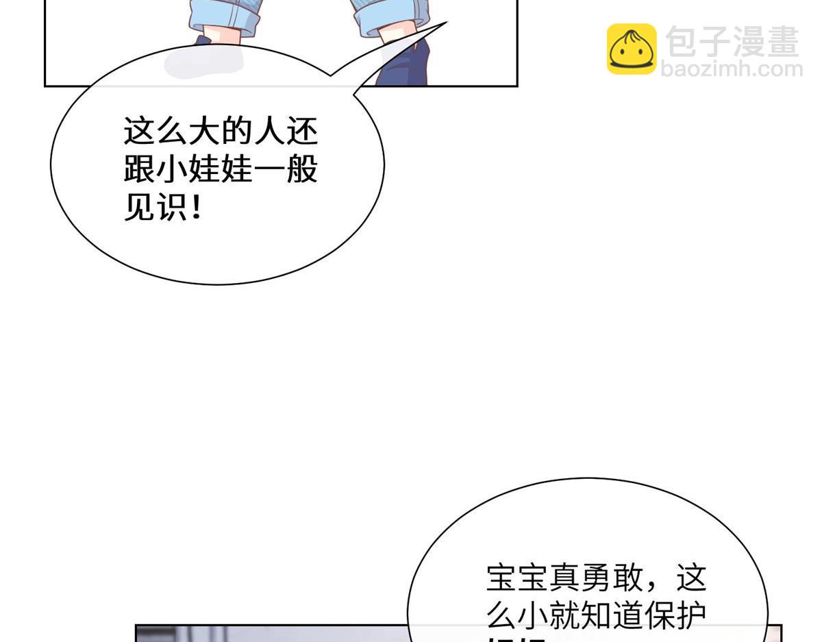 第13话 我们谈谈离婚协议吧！(1/3)-第142话