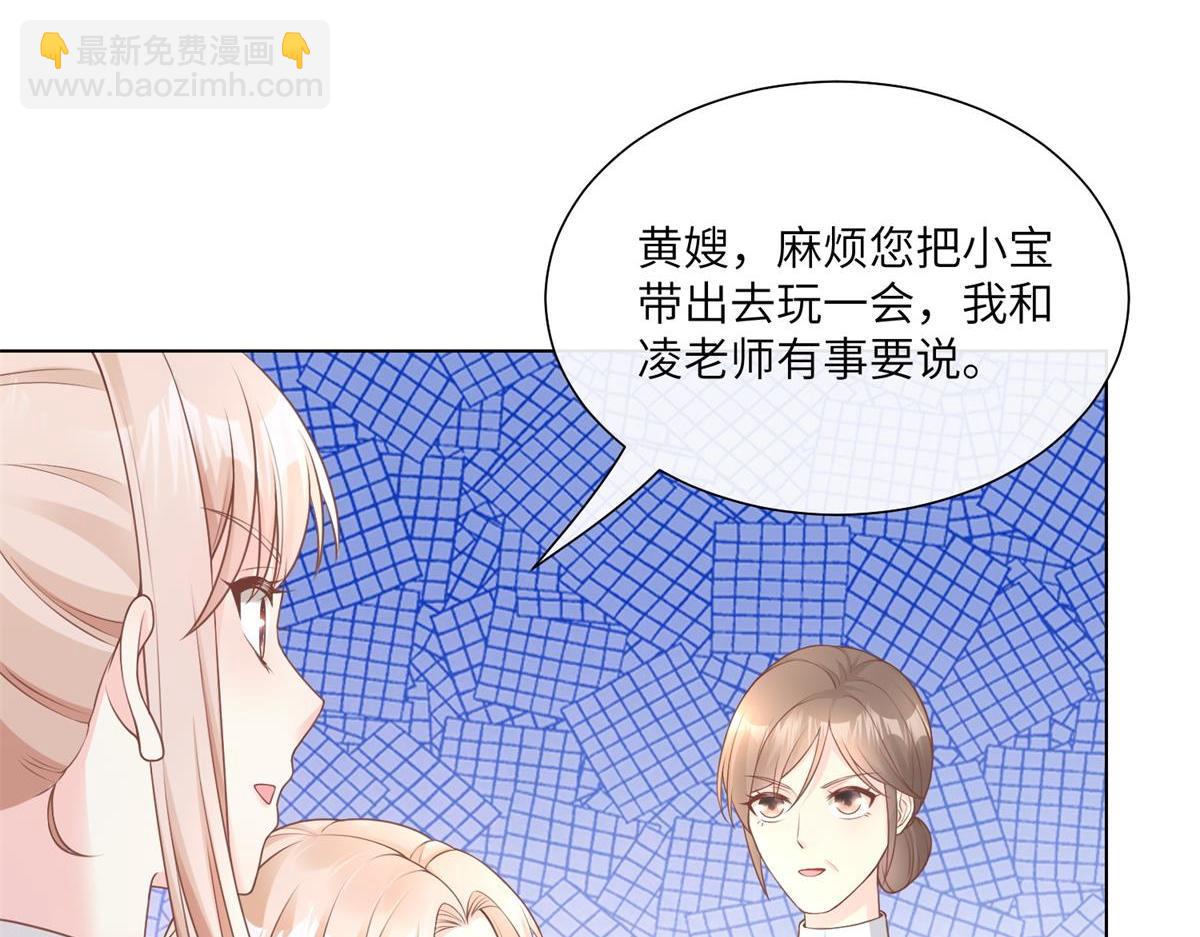 第13话 我们谈谈离婚协议吧！(1/3)-第142话