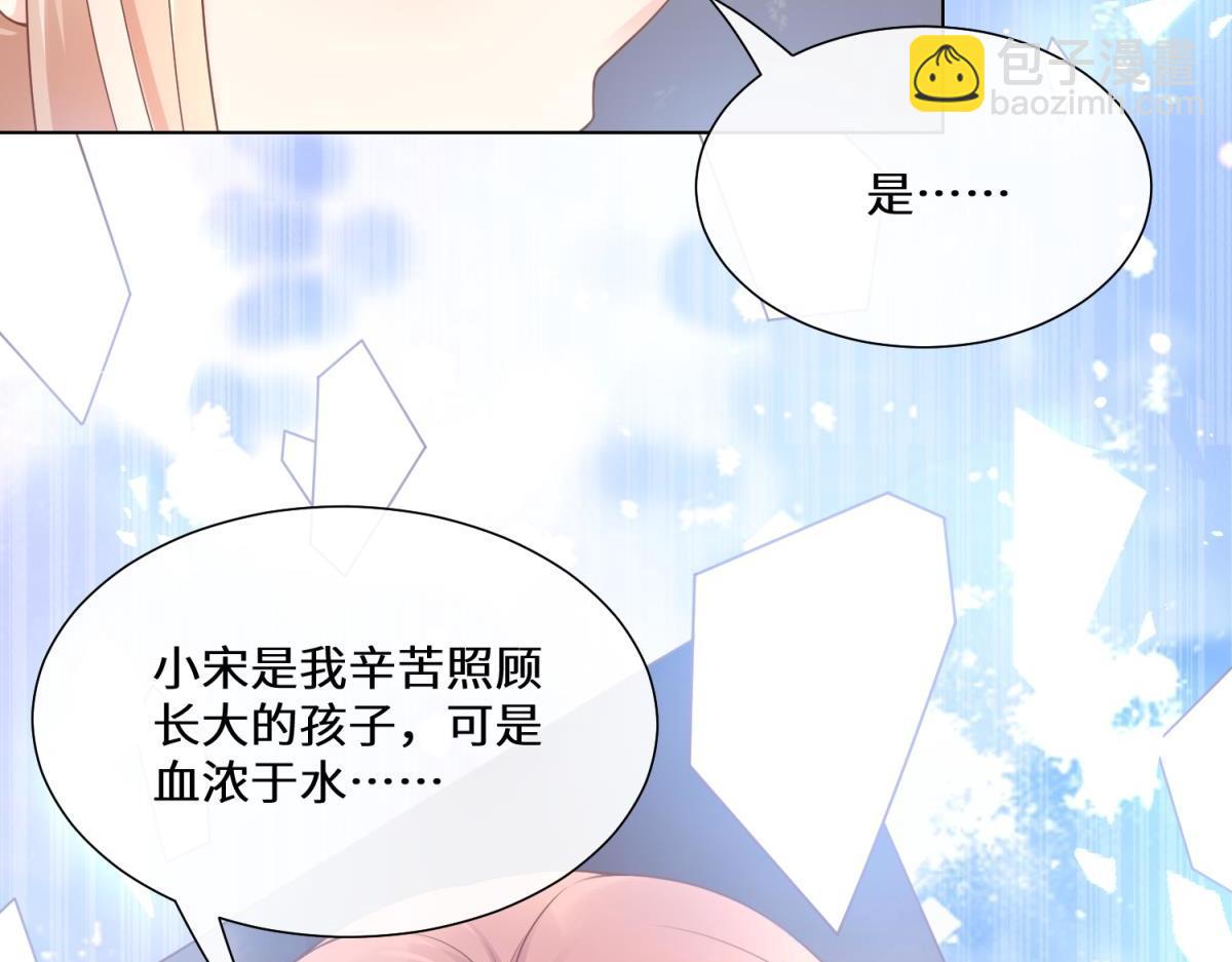 第13话 我们谈谈离婚协议吧！(1/3)-第142话