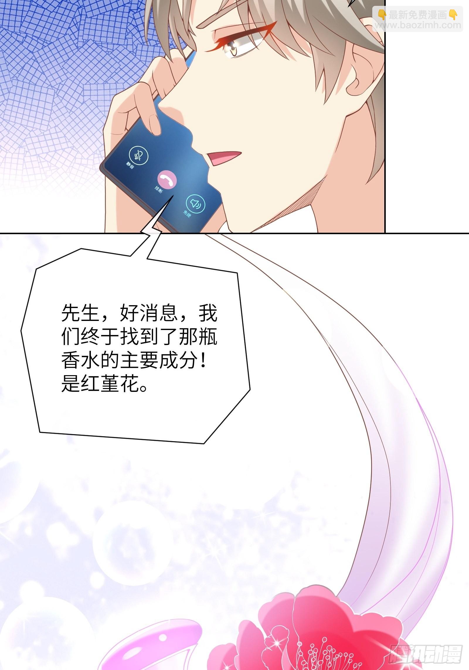 第1话  前男友来电(1/2)-第130话