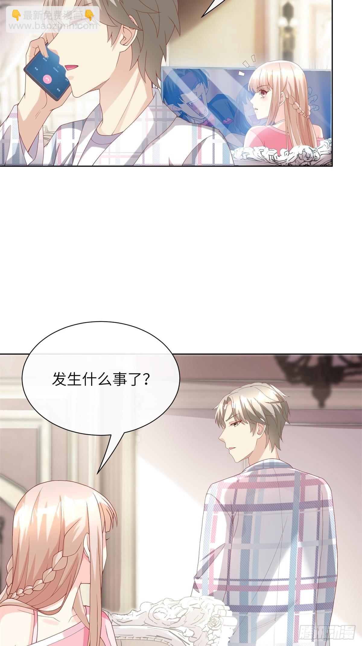 第1话  前男友来电(1/2)-第130话