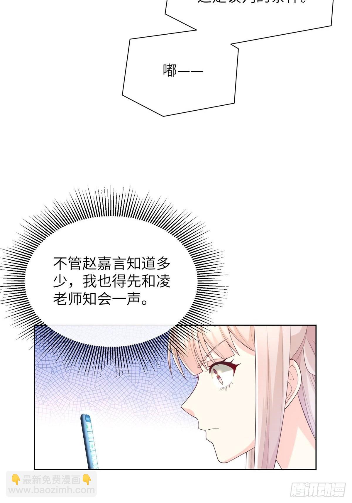 第1话  前男友来电(1/2)-第130话