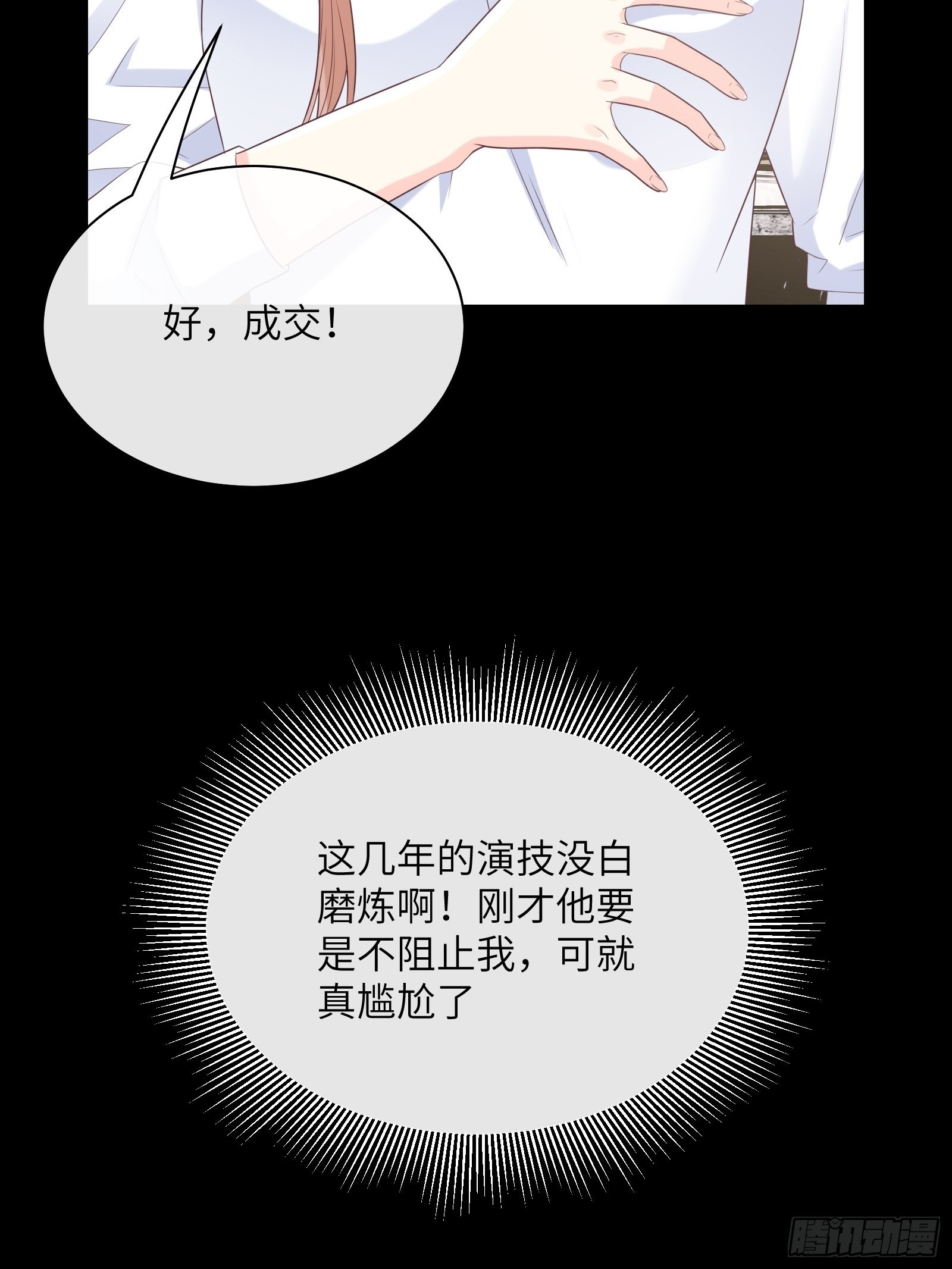 第3话 以死相逼(1/2)-第132话