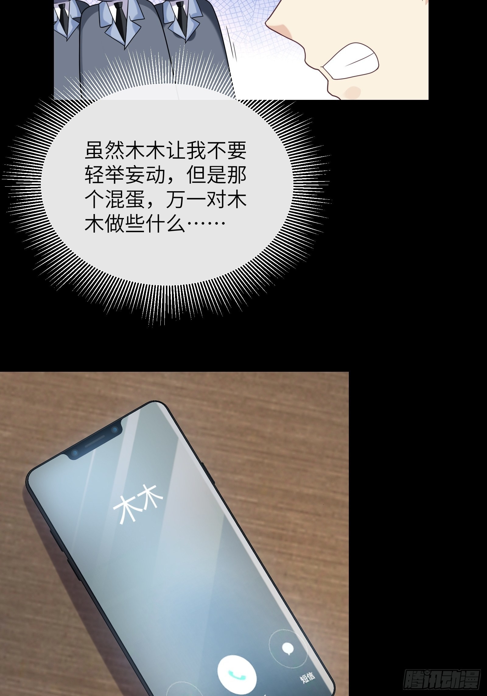 第3话 以死相逼(1/2)-第132话