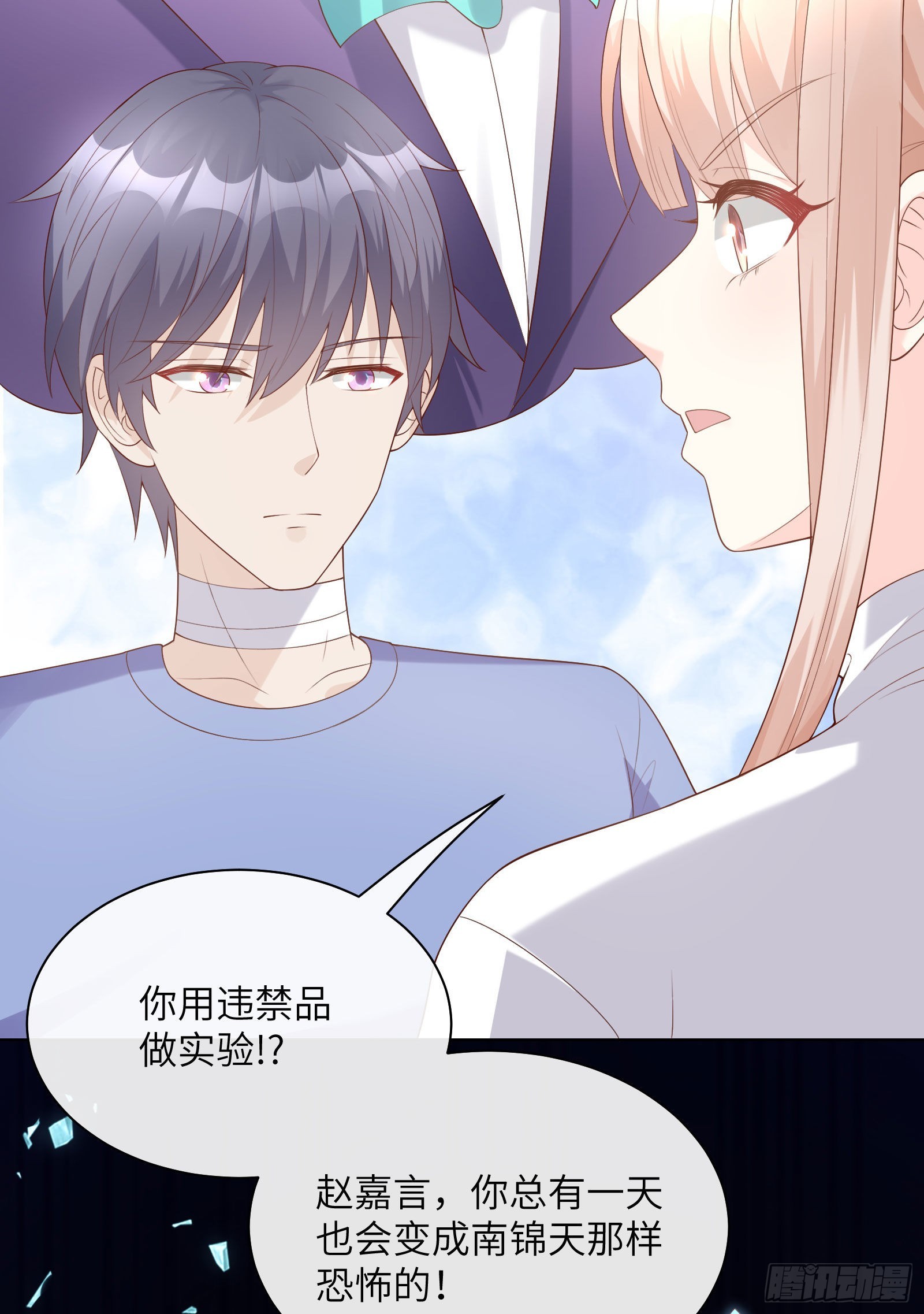 第5话 他怎么会骗我！(1/2)-第134话