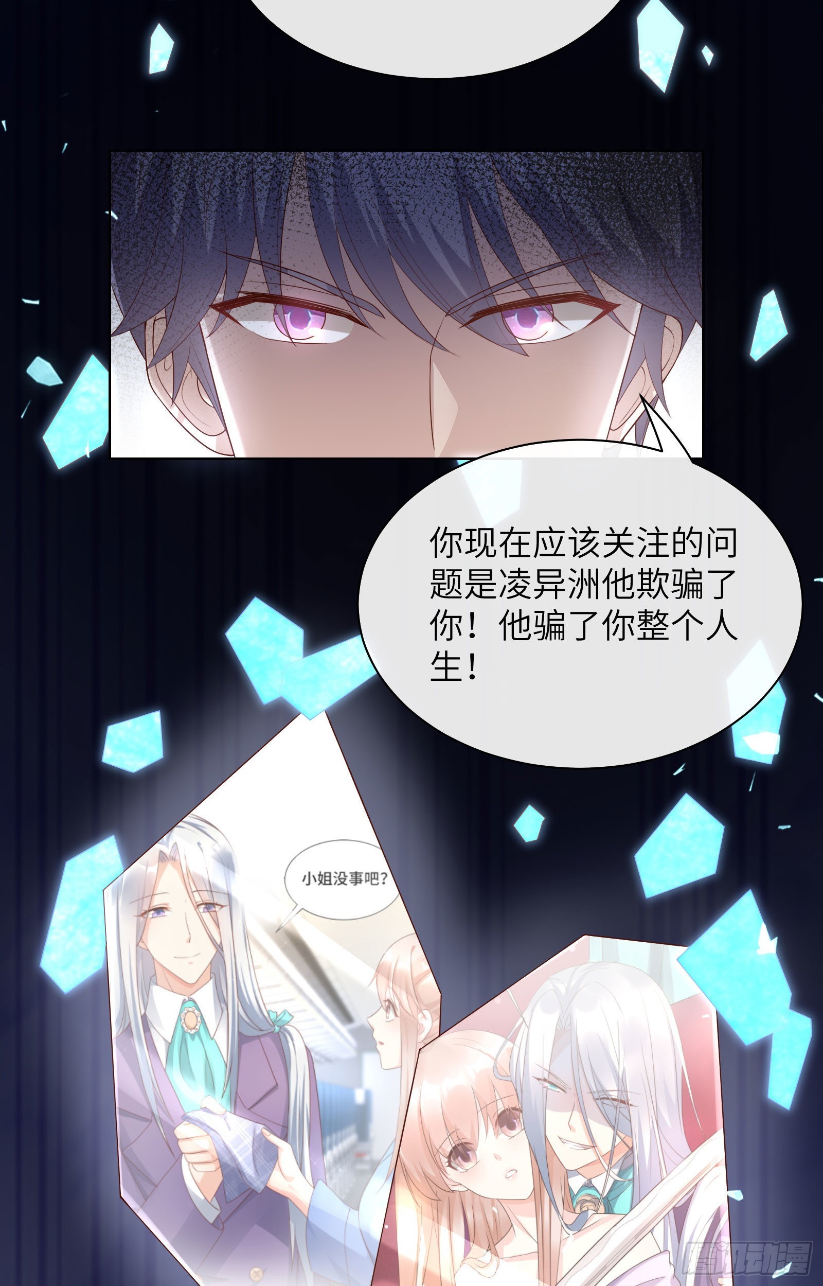 第5话 他怎么会骗我！(1/2)-第134话