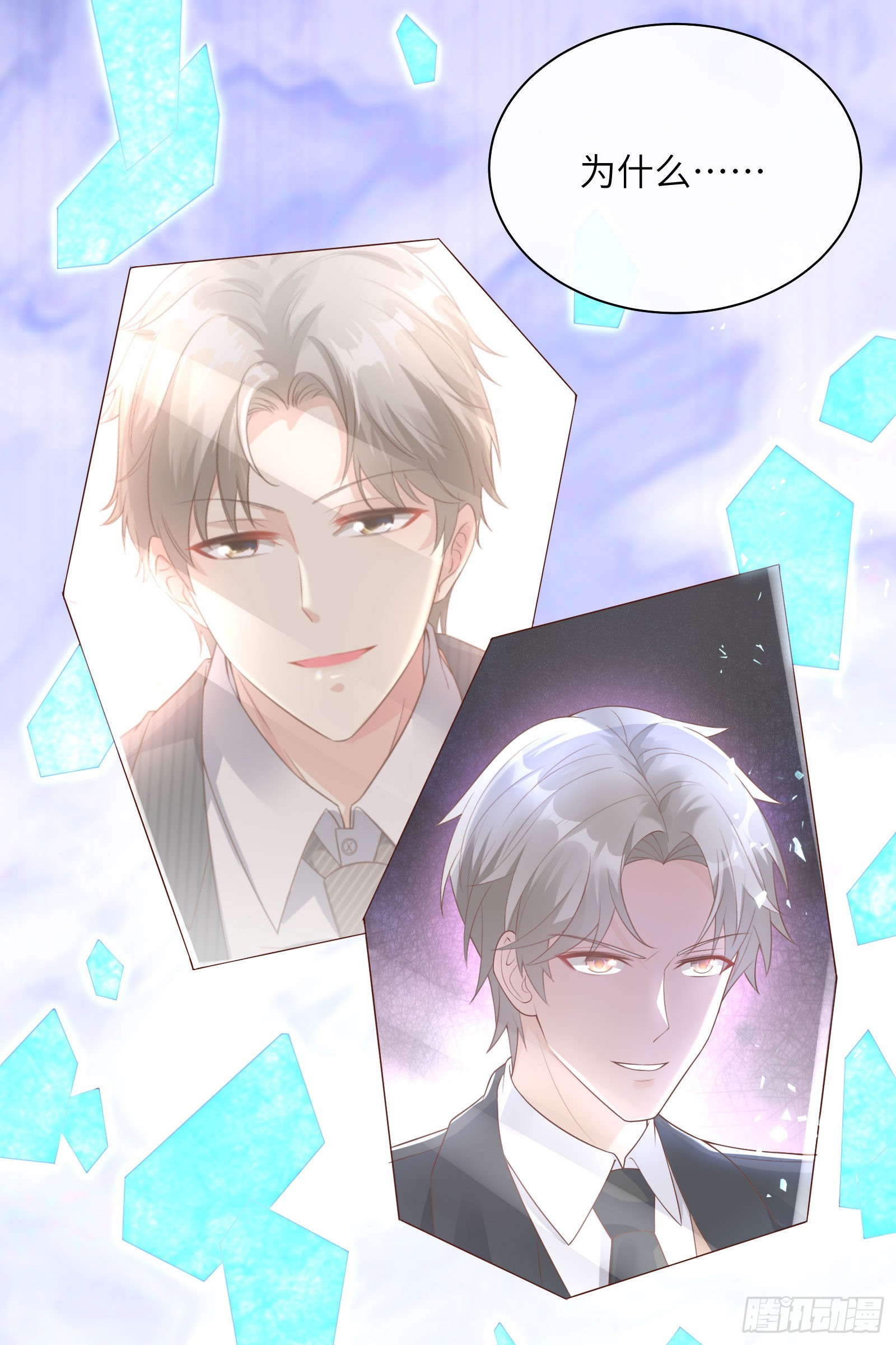第5话 他怎么会骗我！(1/2)-第134话