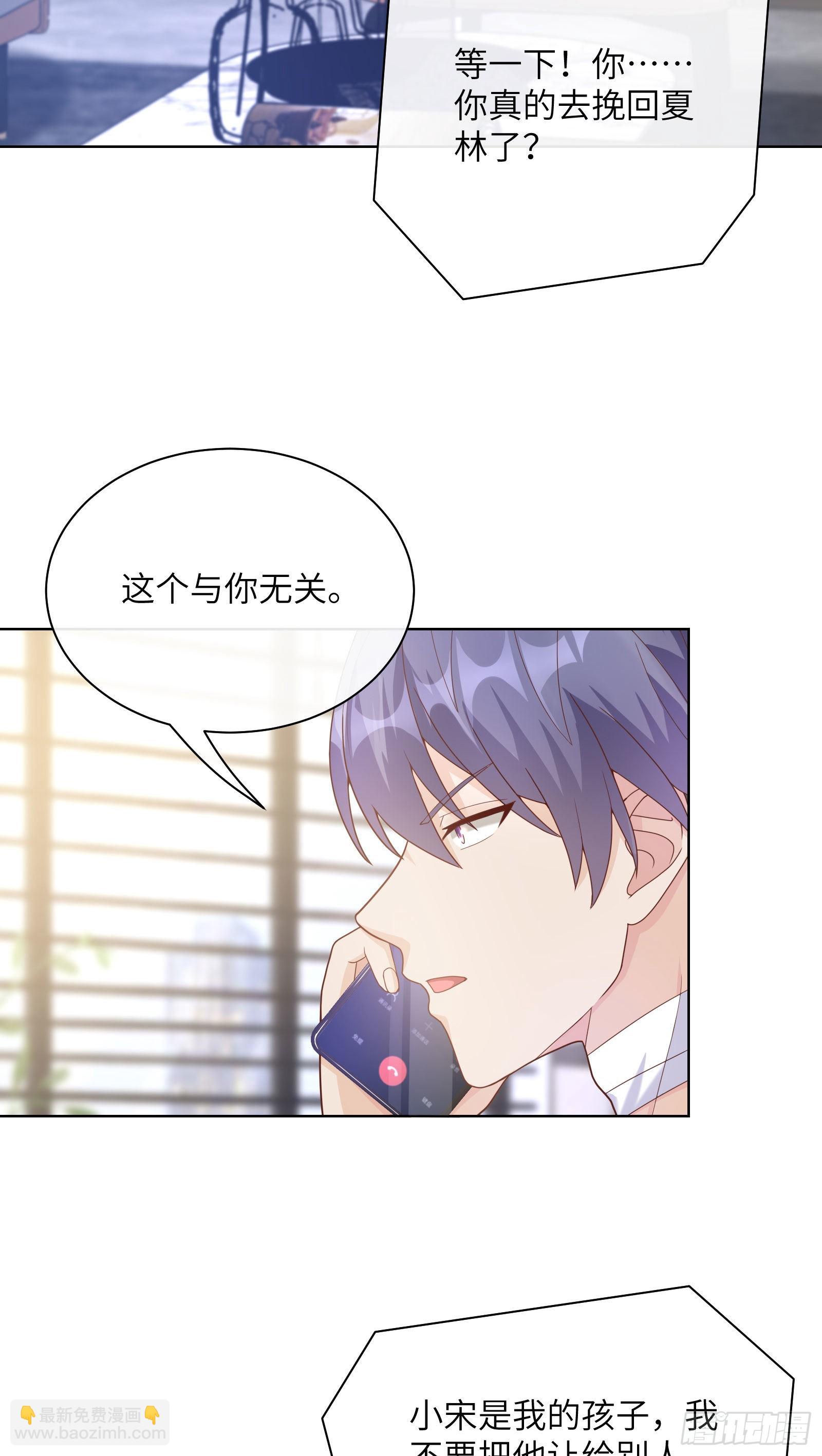第5话 他怎么会骗我！(1/2)-第134话