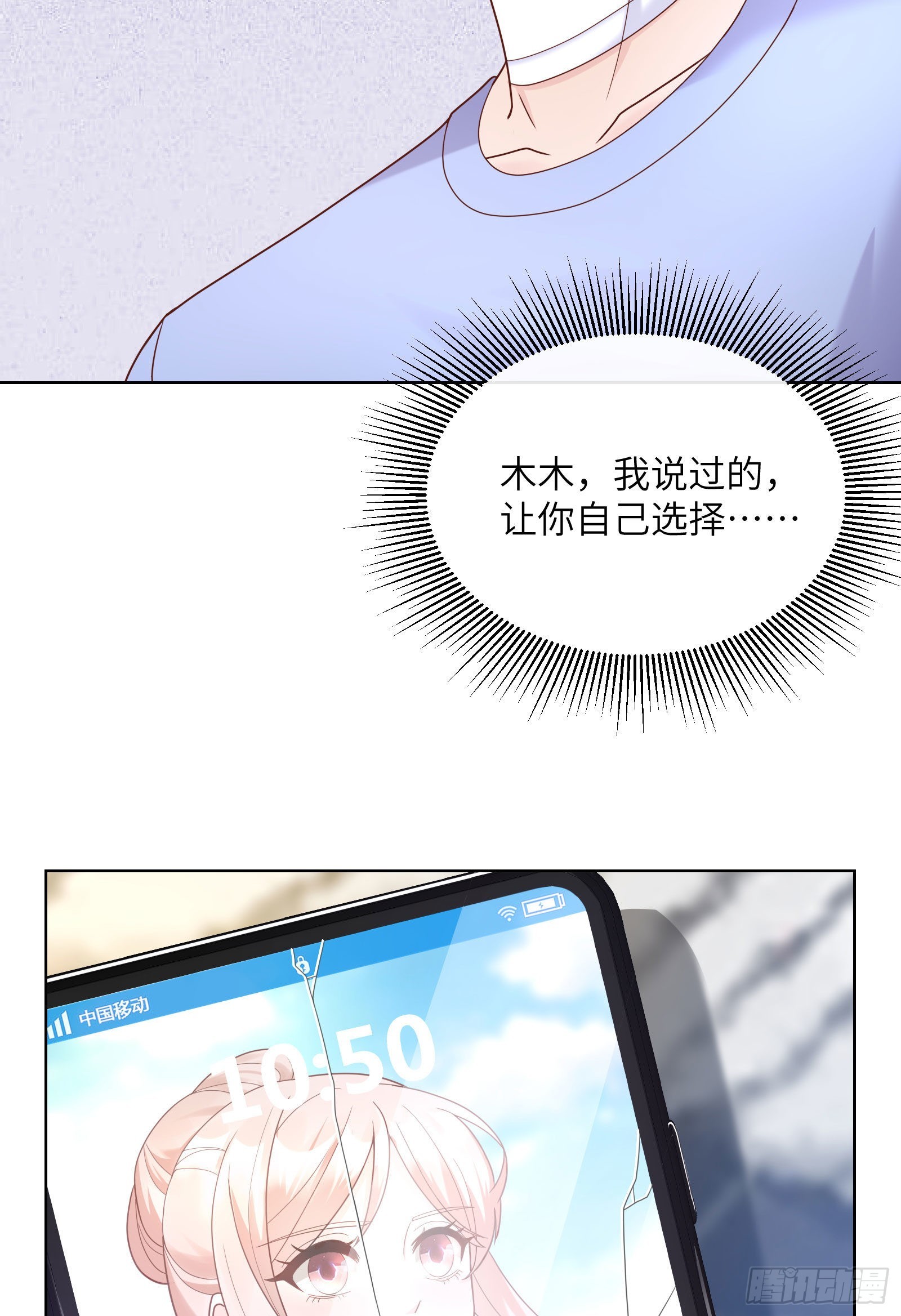 第5话 他怎么会骗我！(1/2)-第134话