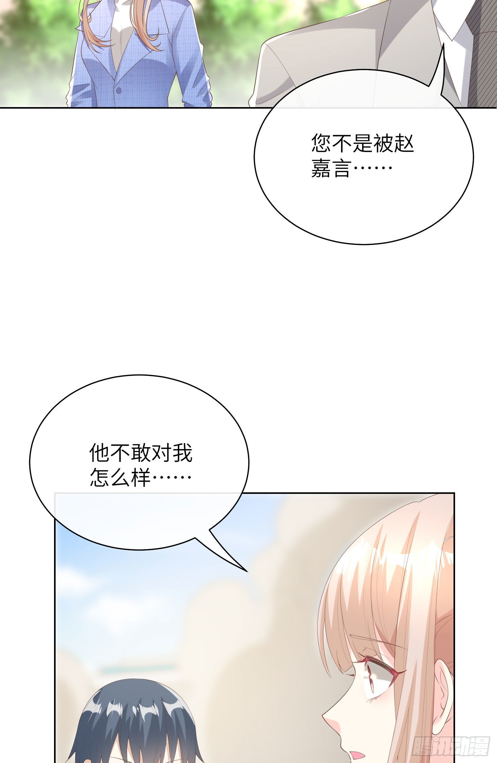第5话 他怎么会骗我！(1/2)-第134话