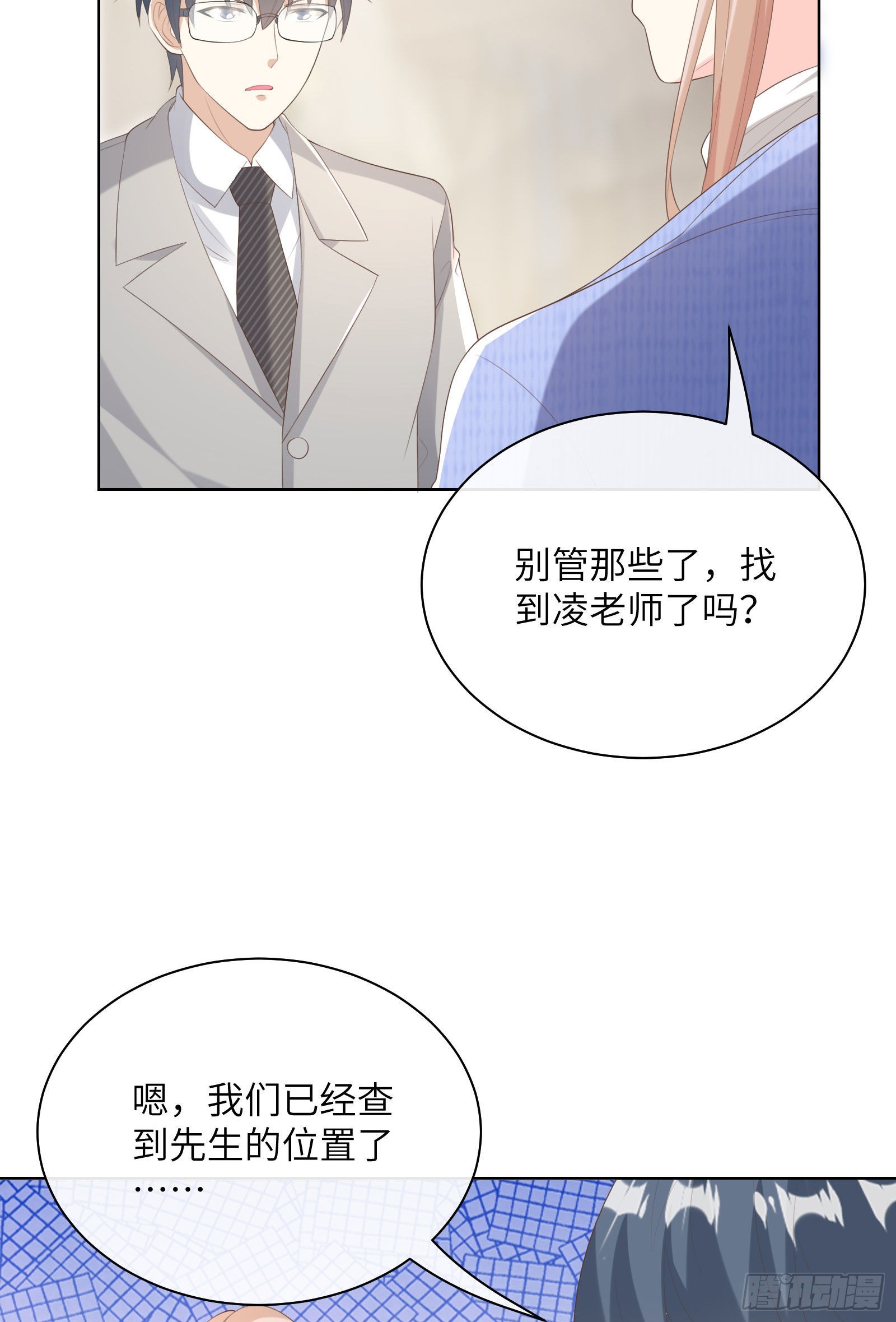 第5话 他怎么会骗我！(1/2)-第134话