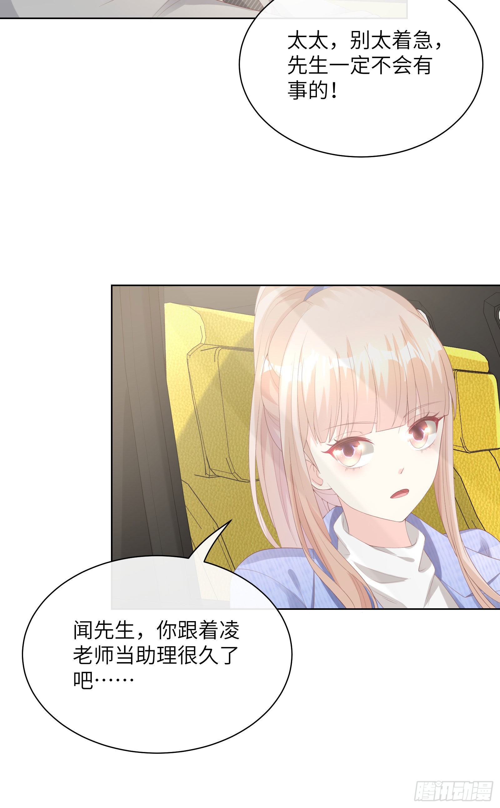 第5话 他怎么会骗我！(1/2)-第134话