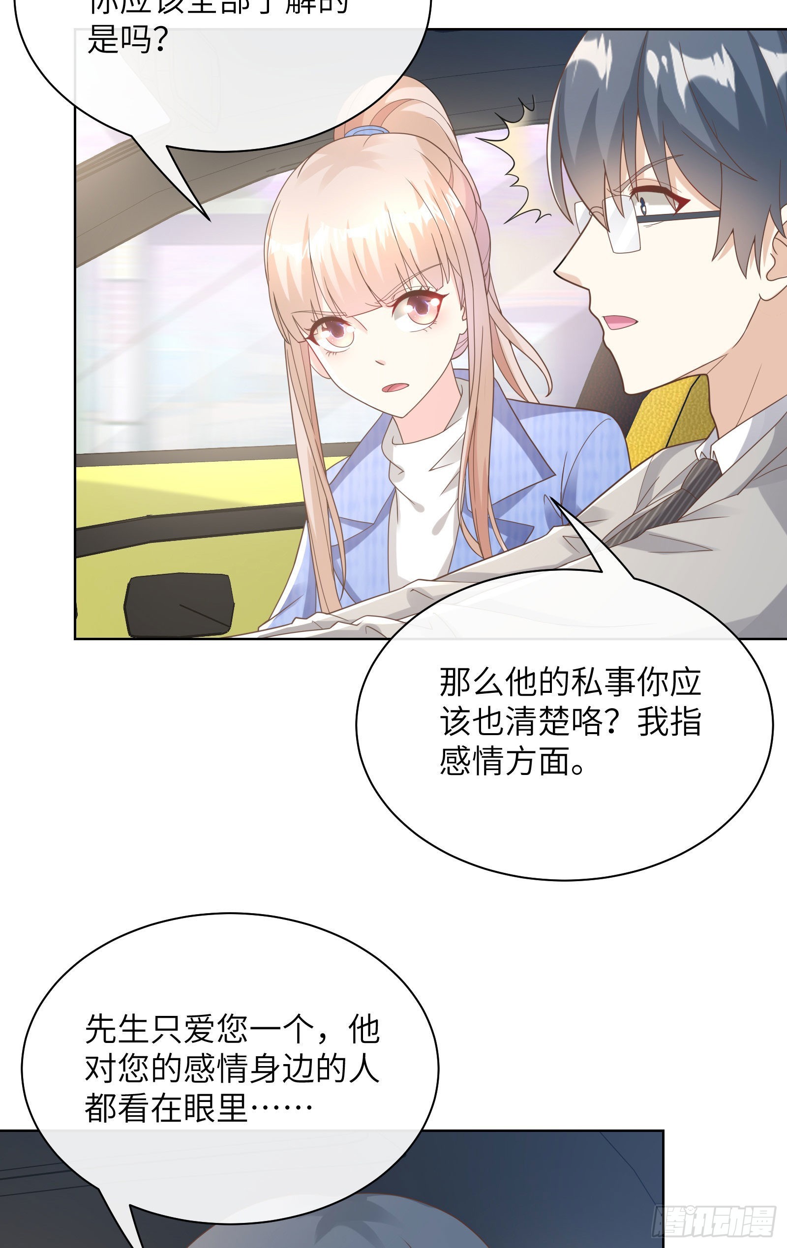 第5话 他怎么会骗我！(1/2)-第134话