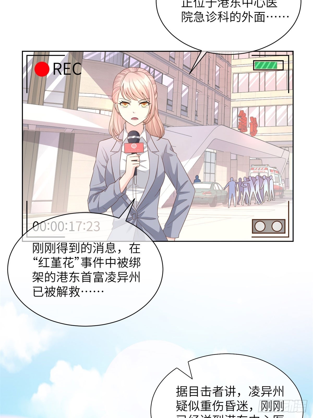 第7话 总裁重伤抢救中！(1/2)-第136话