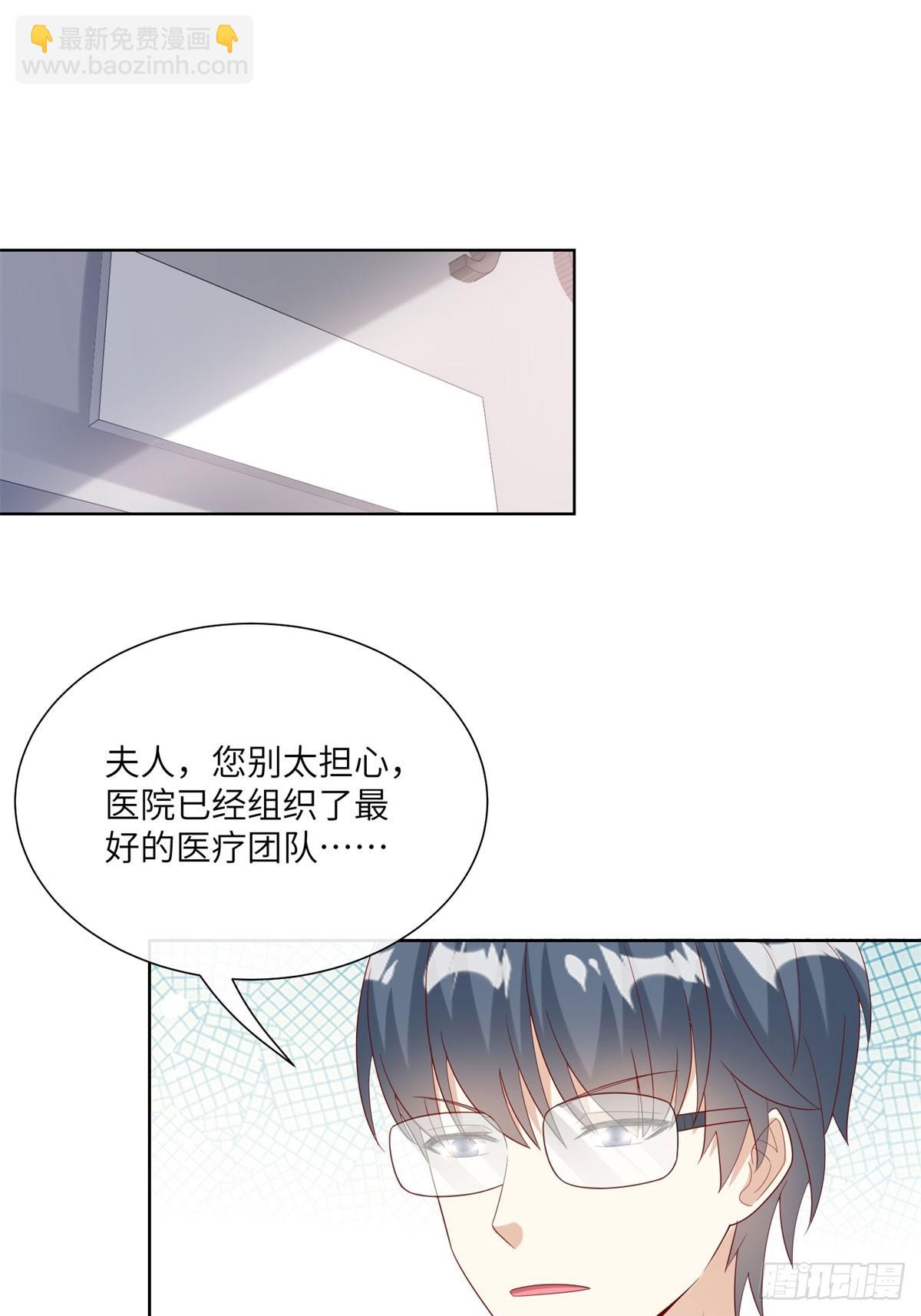 第7话 总裁重伤抢救中！(1/2)-第136话