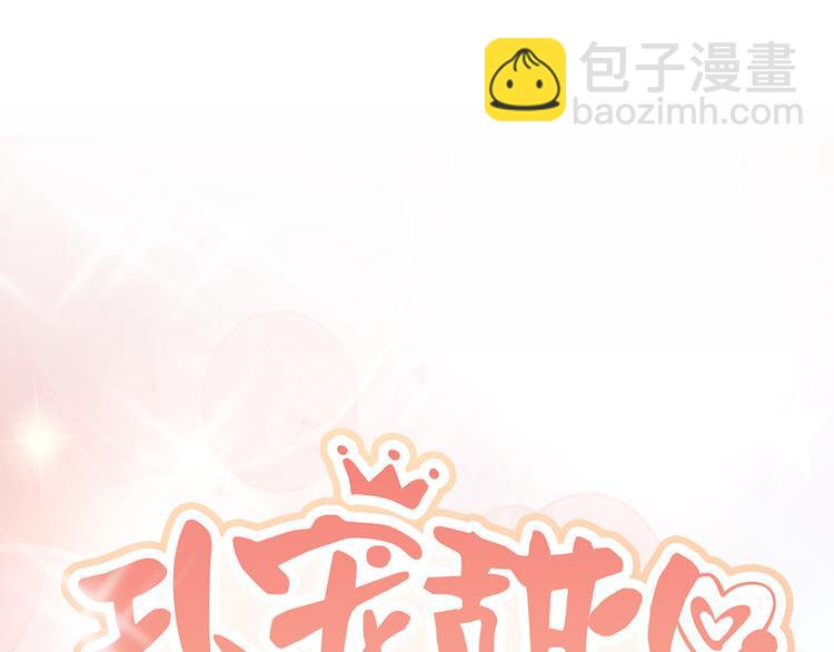第15话 奶奶神助攻(1/2)-第16话