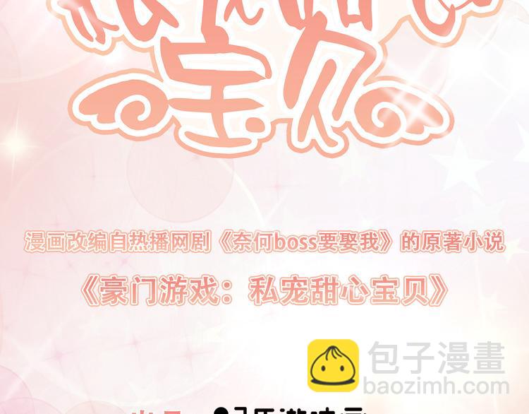 第15话 奶奶神助攻(1/2)-第16话