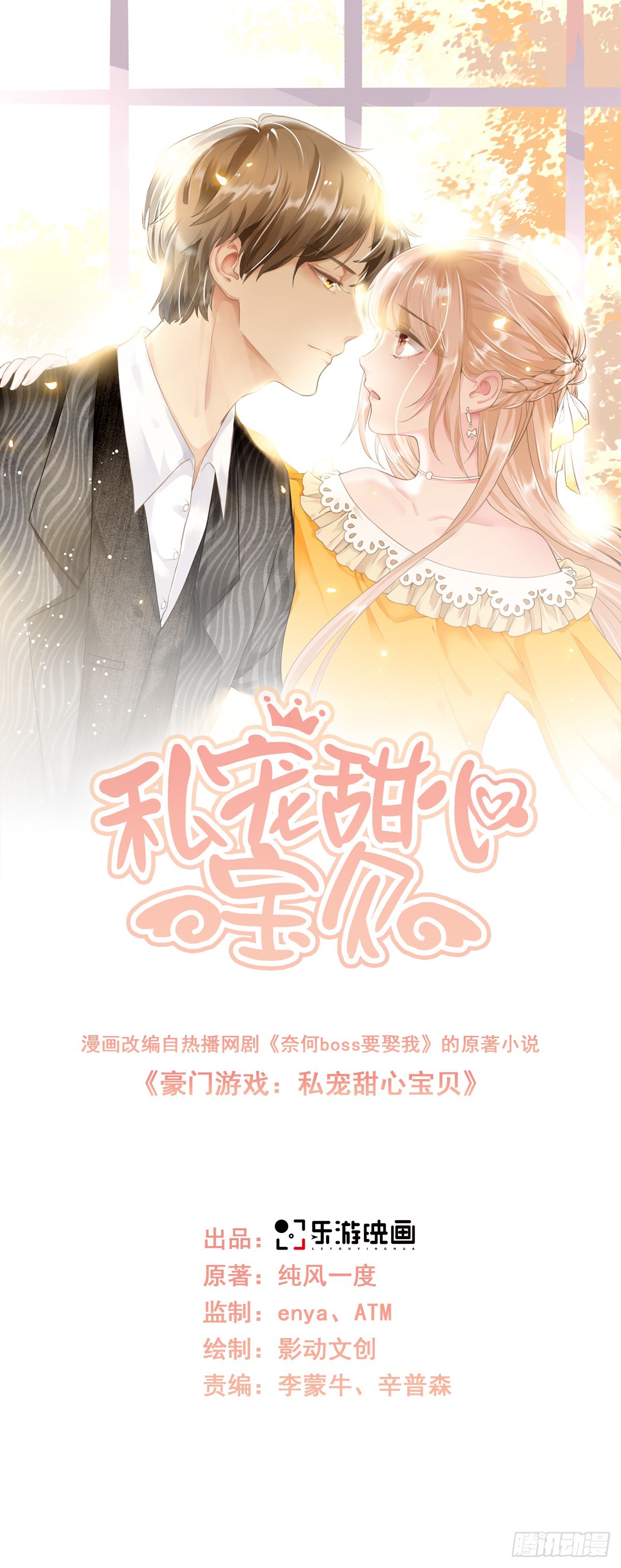 第9话 原来他一直在骗我。。(1/2)-第138话