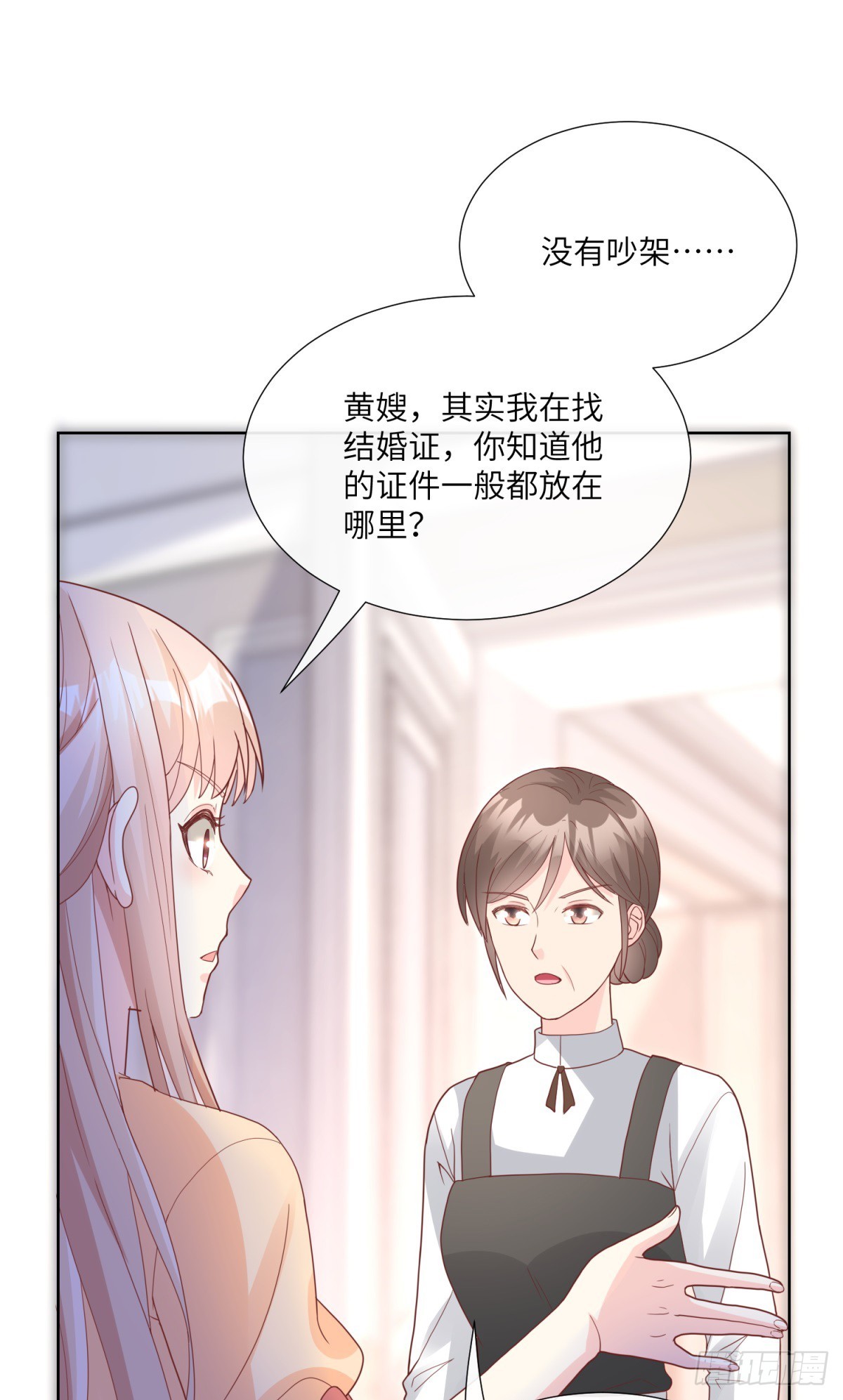 第9话 原来他一直在骗我。。(1/2)-第138话