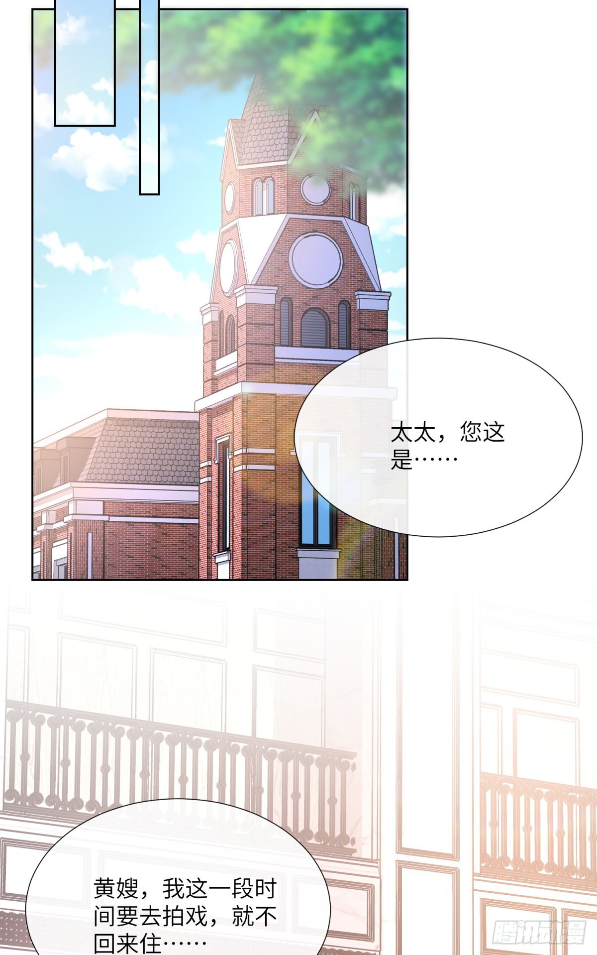 第9话 原来他一直在骗我。。(1/2)-第138话