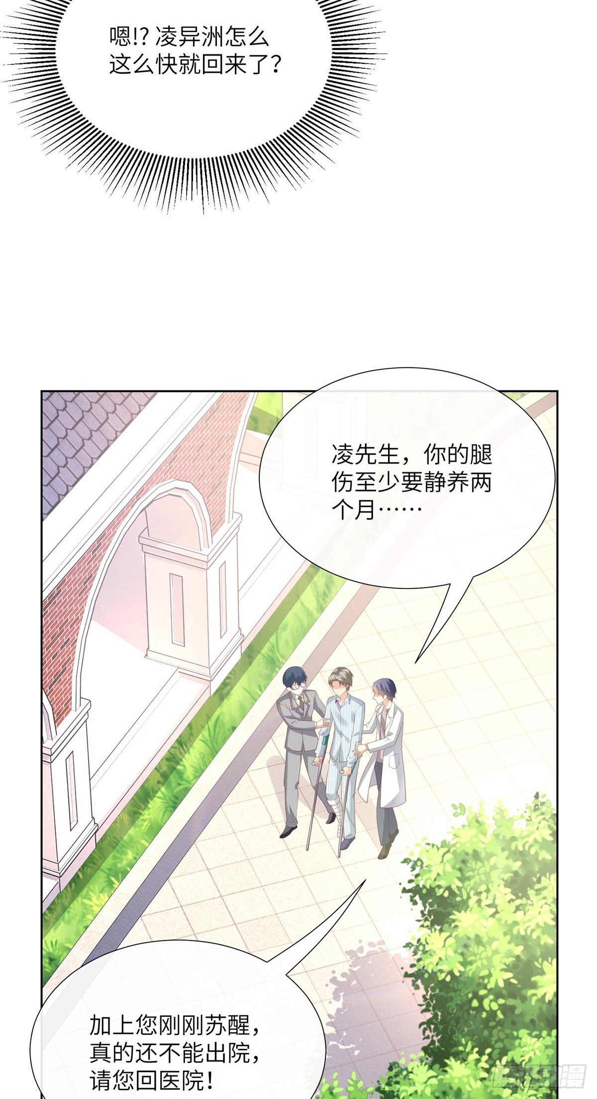 第9话 原来他一直在骗我。。(1/2)-第138话