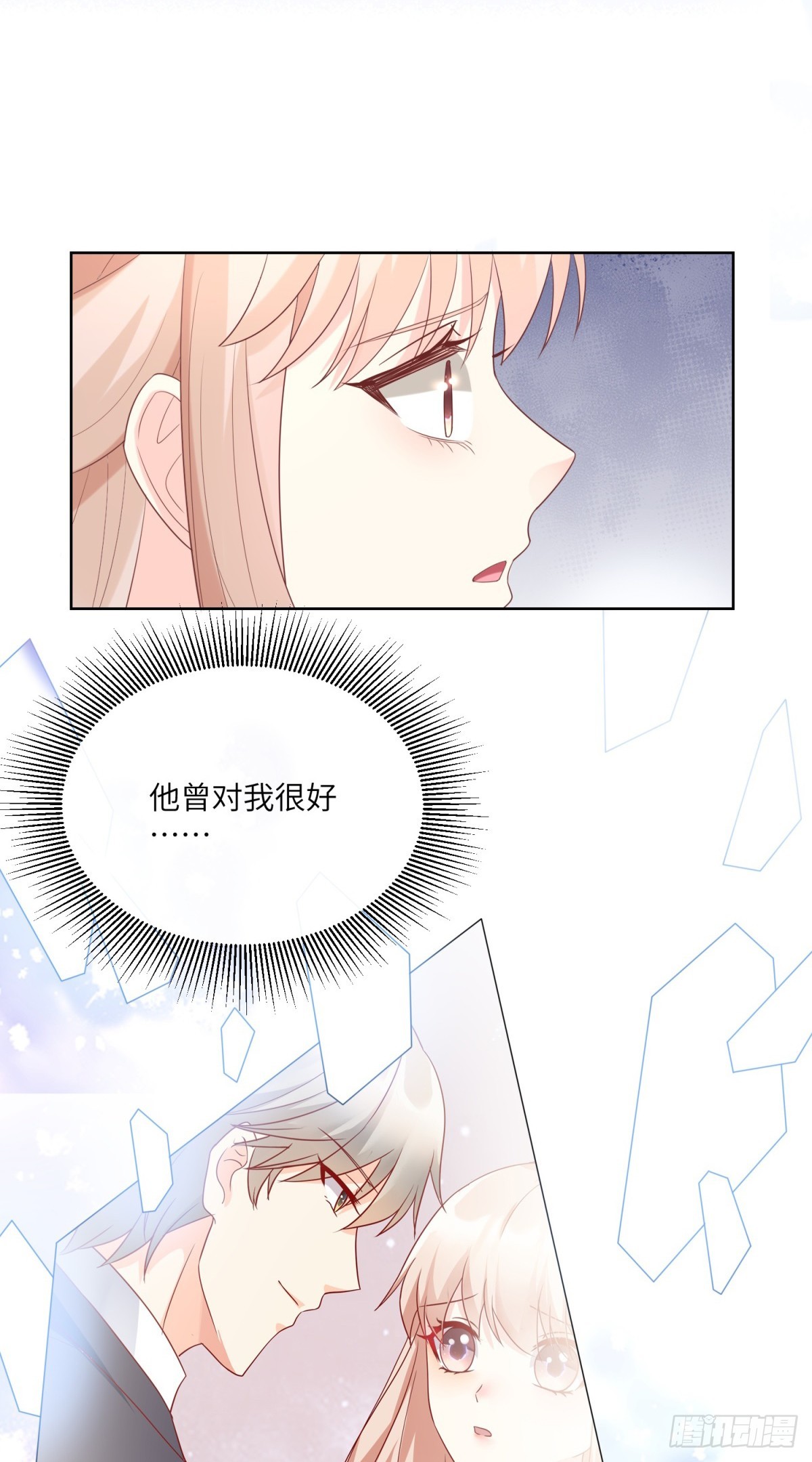 第9话 原来他一直在骗我。。(1/2)-第138话