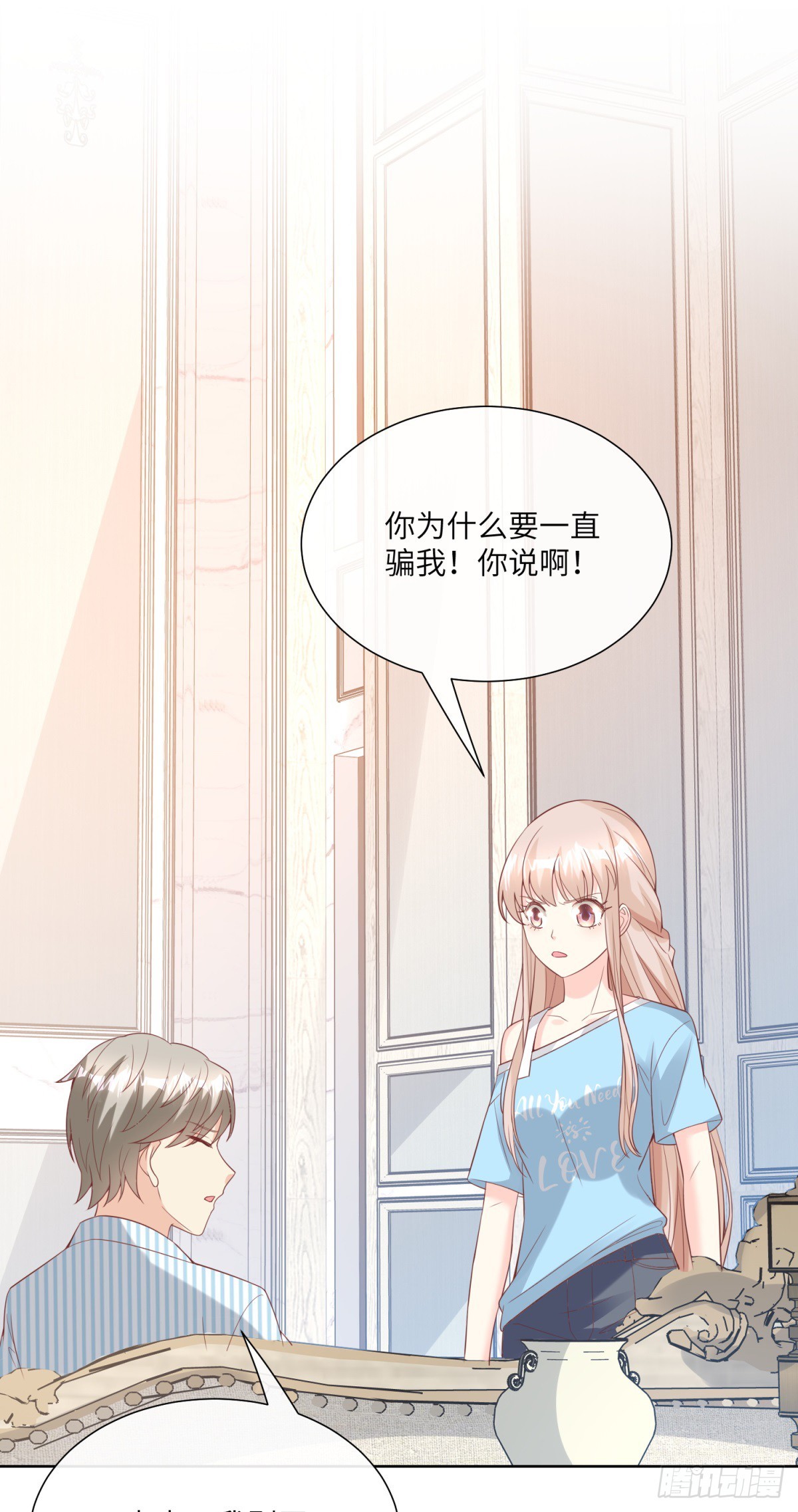 第9话 原来他一直在骗我。。(1/2)-第138话