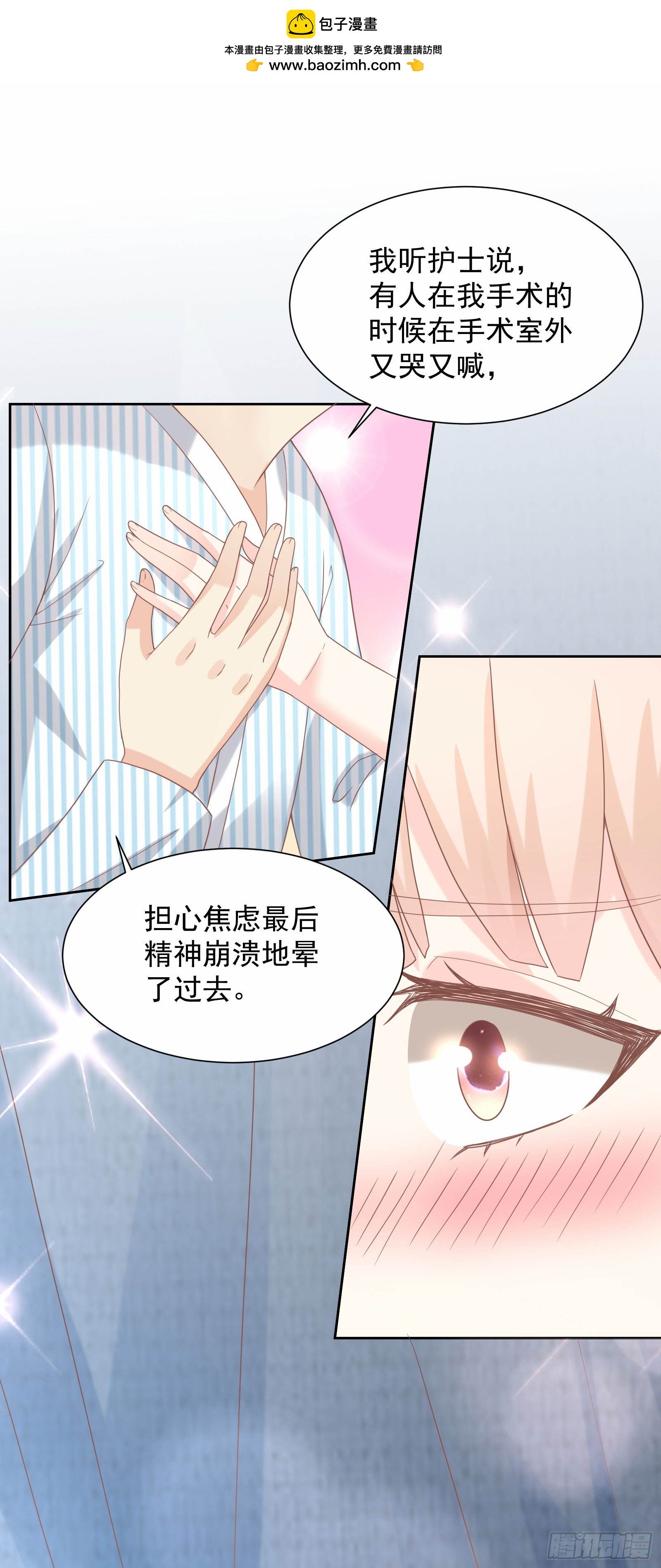 第15话 总裁又秀操作了！-第144话