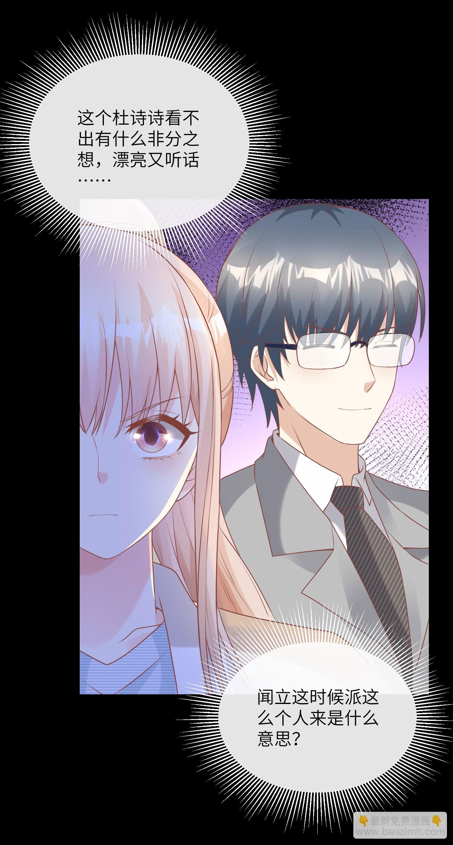 第15话 总裁又秀操作了！-第144话