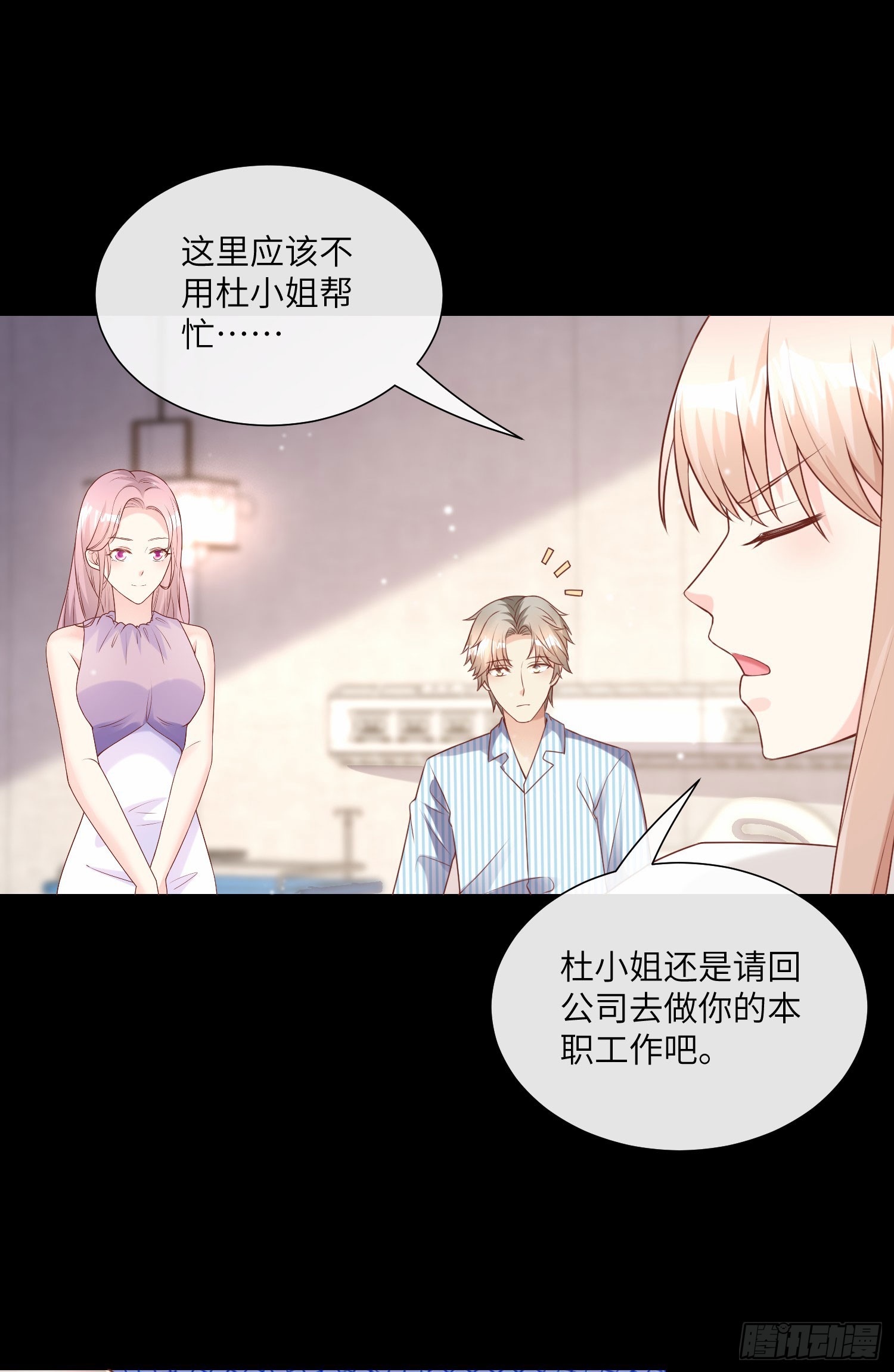 第15话 总裁又秀操作了！-第144话
