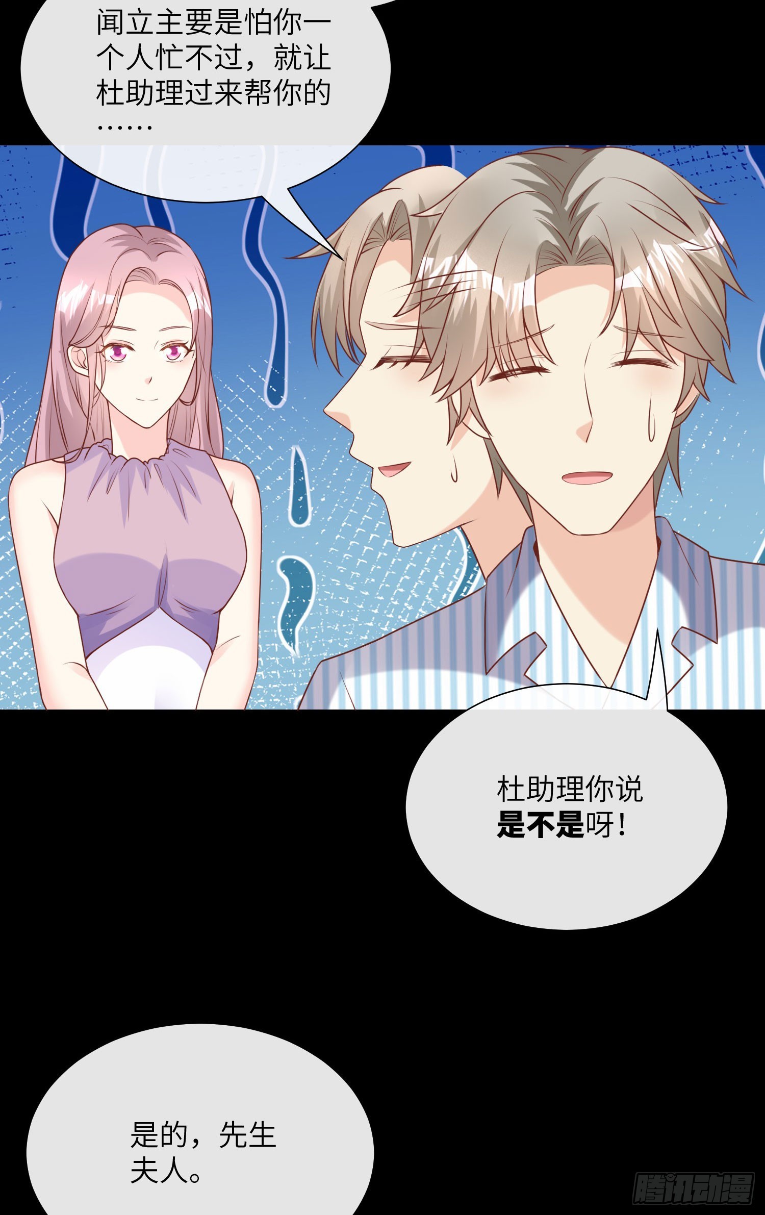 第15话 总裁又秀操作了！-第144话
