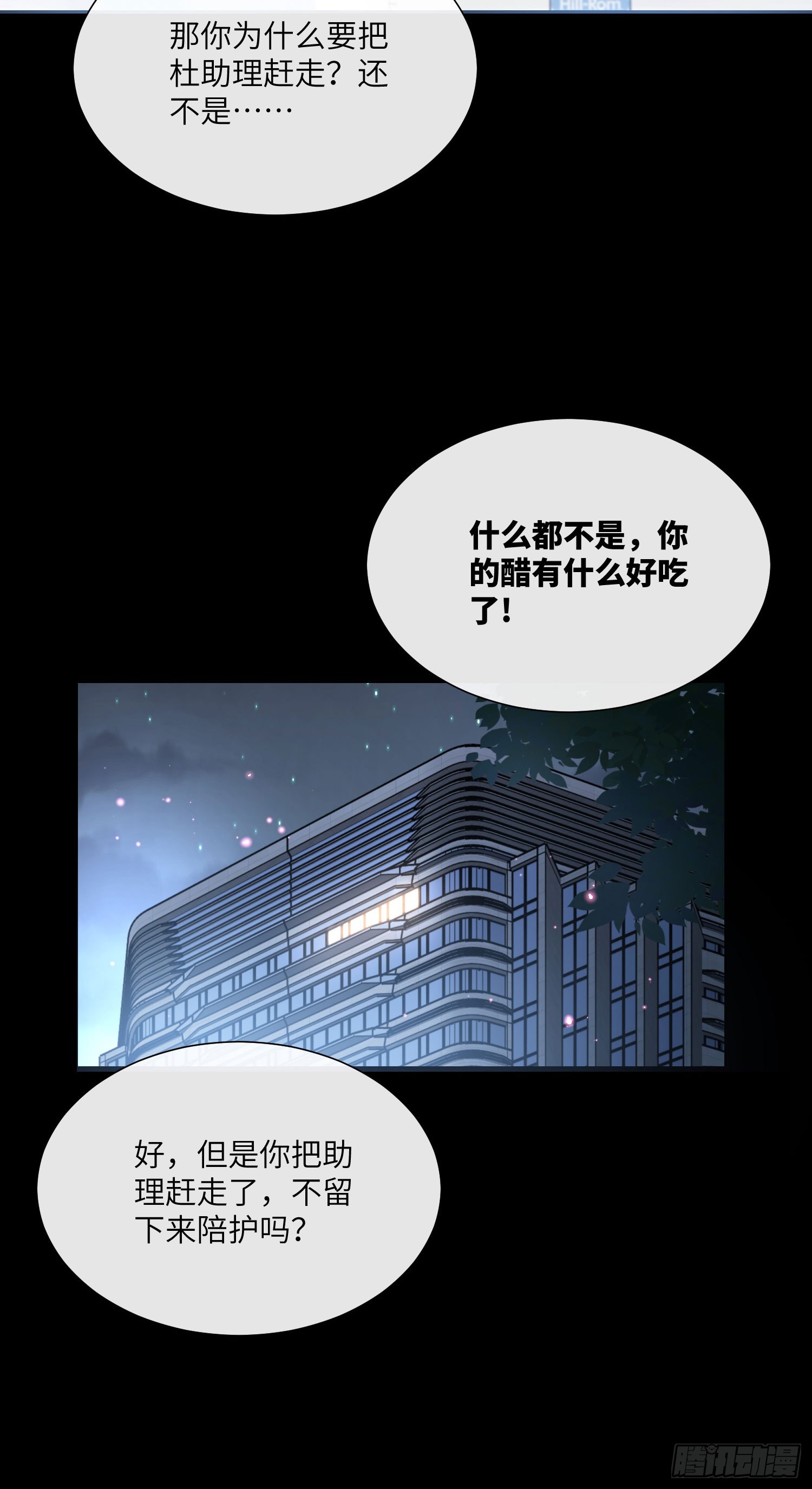 第15话 总裁又秀操作了！-第144话