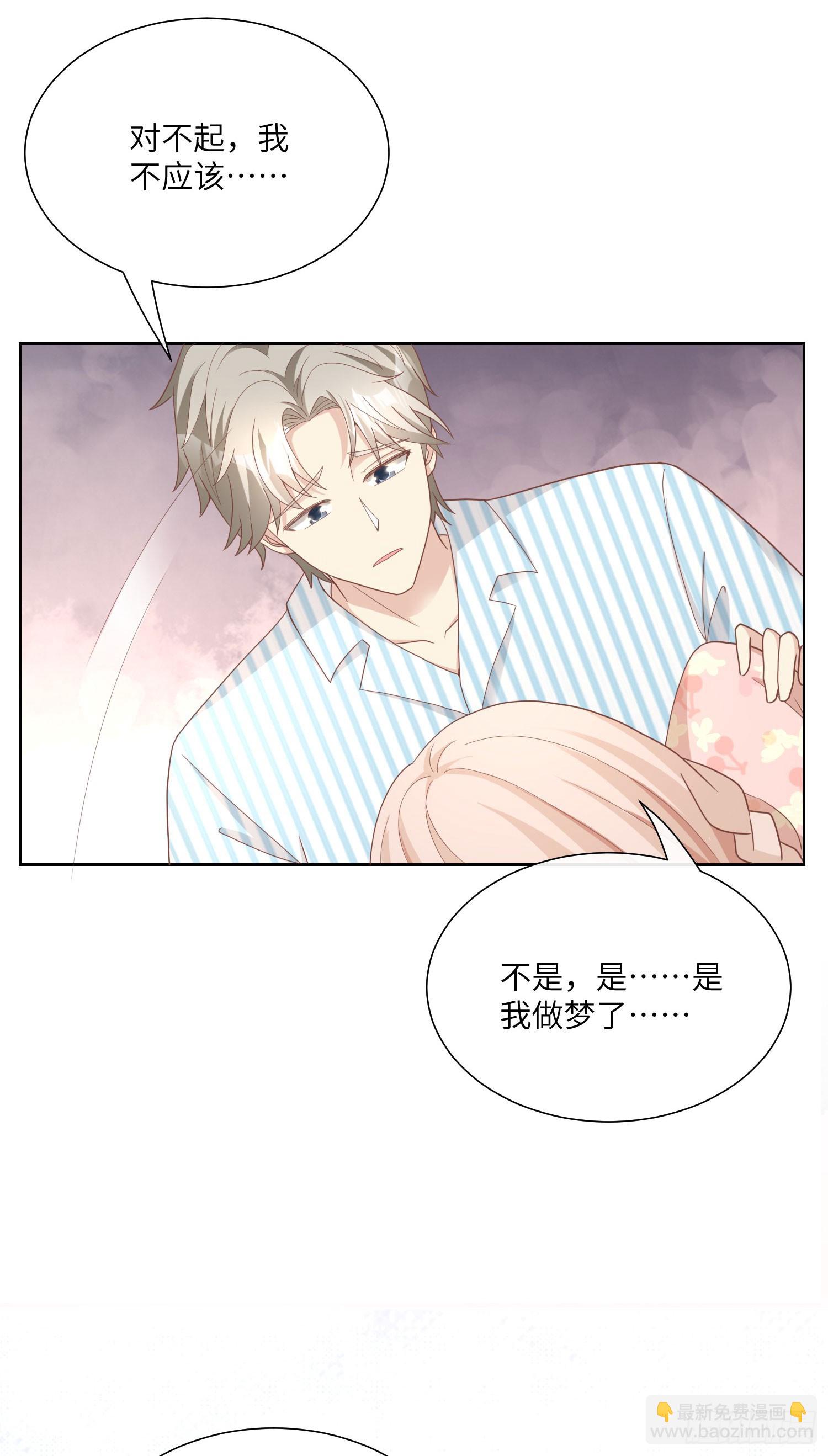 第15话 总裁又秀操作了！-第144话