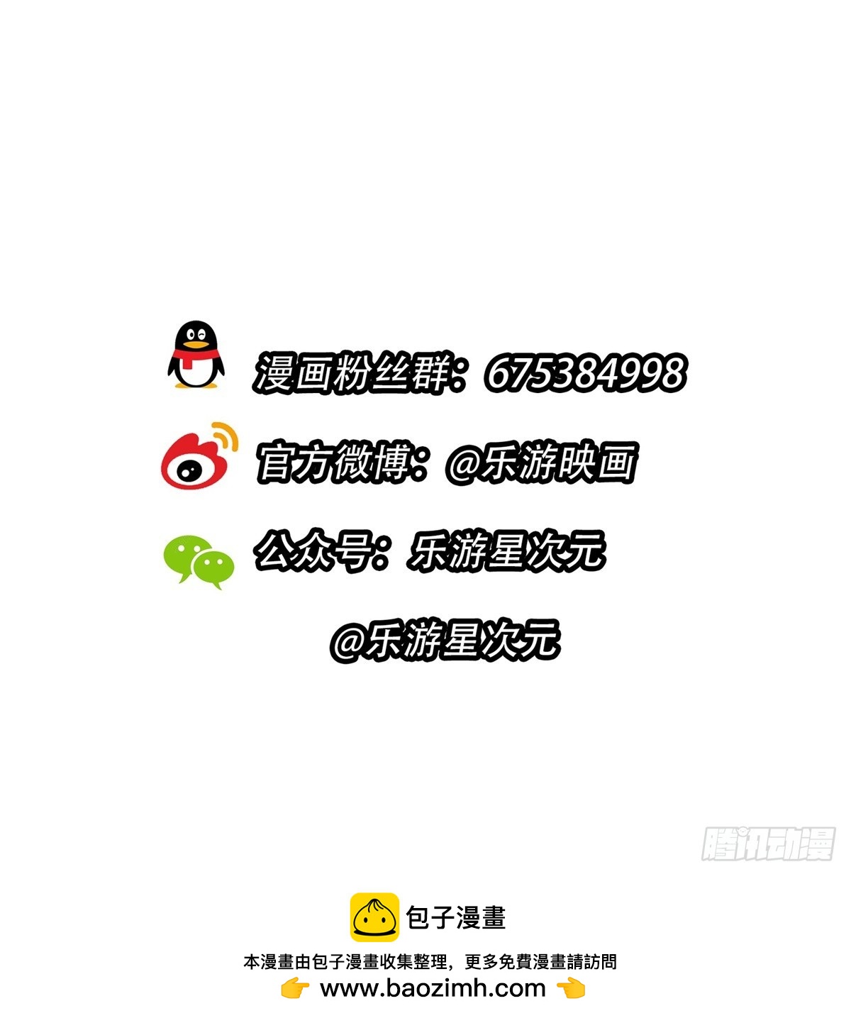 第15话 总裁又秀操作了！-第144话