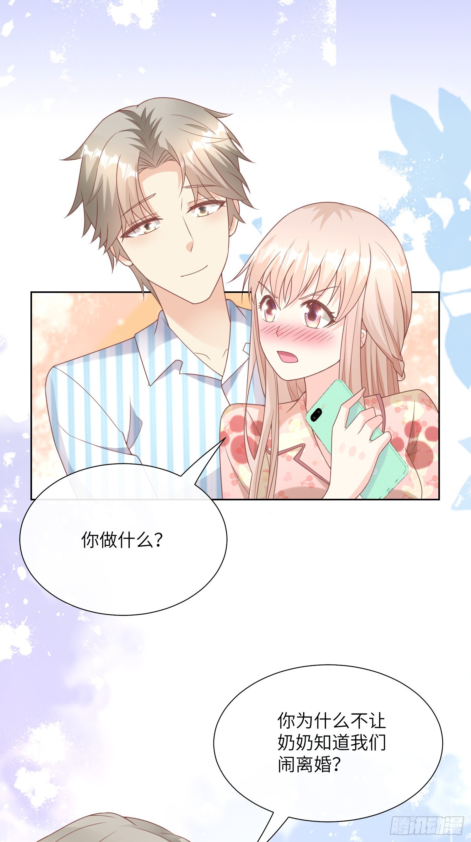第17话 真爱的考验(1/2)-第146话