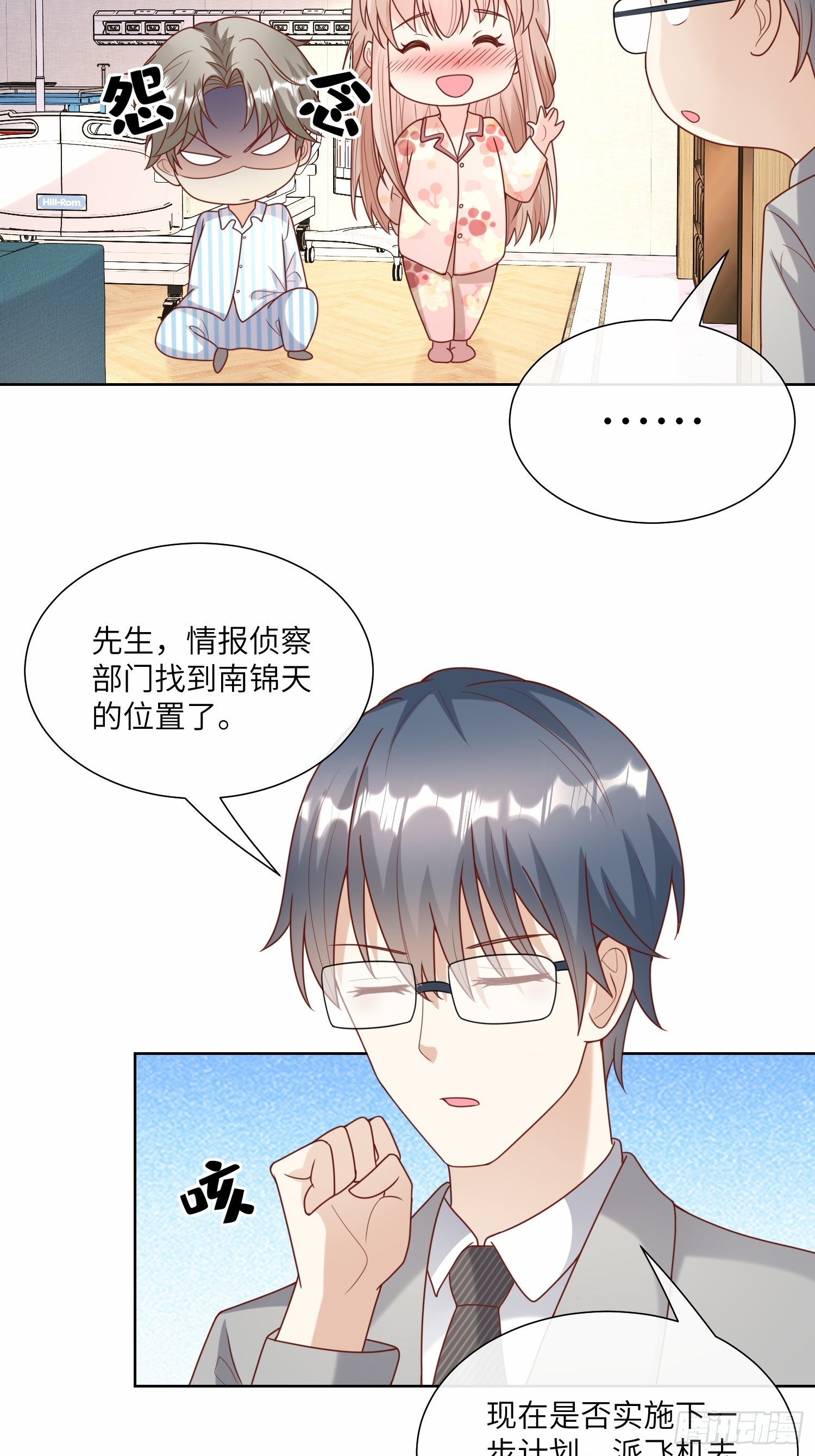 第17话 真爱的考验(1/2)-第146话